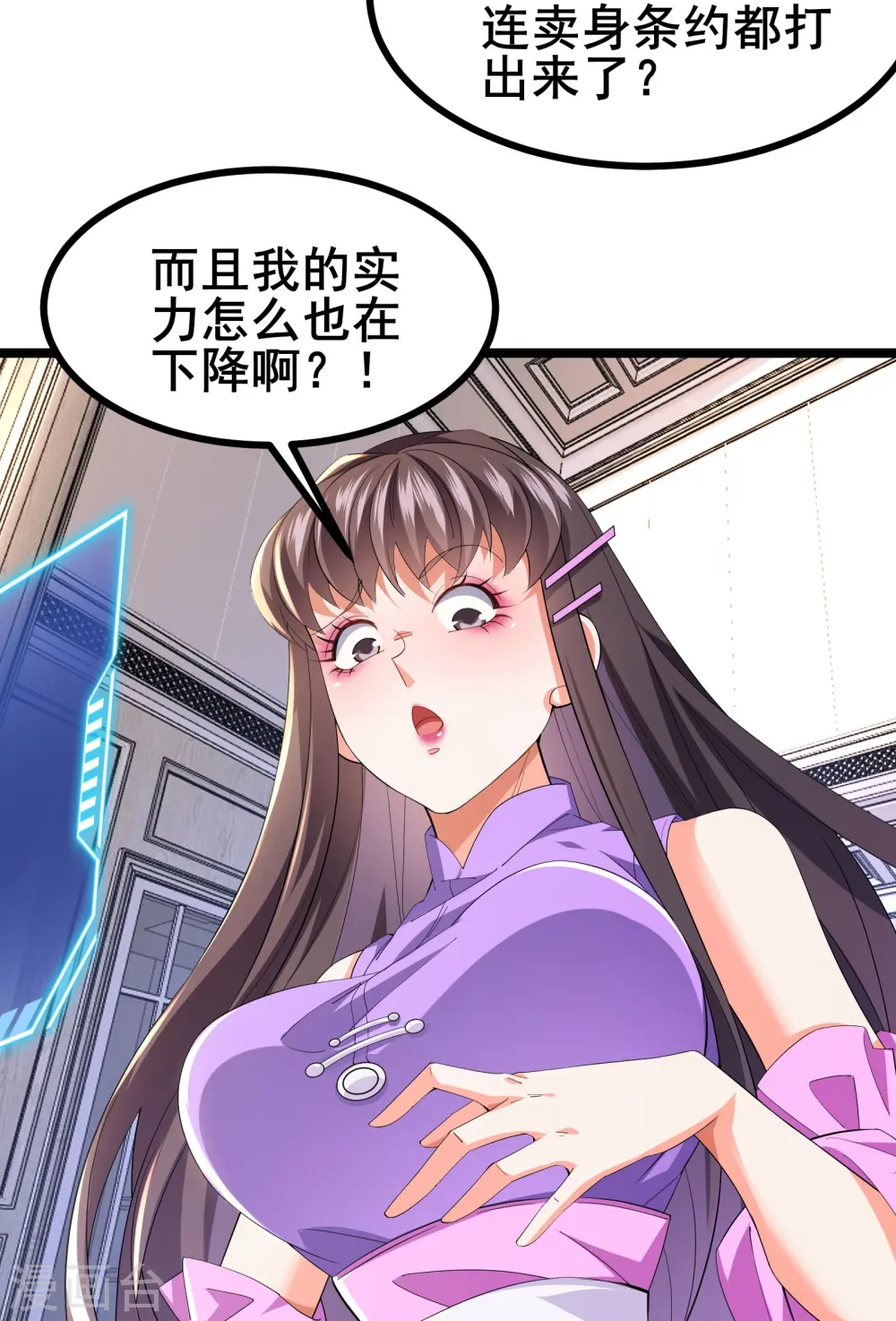 第49话 不试试怎么知道24