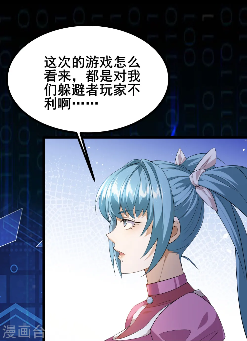 第21话 大合照，茄子4