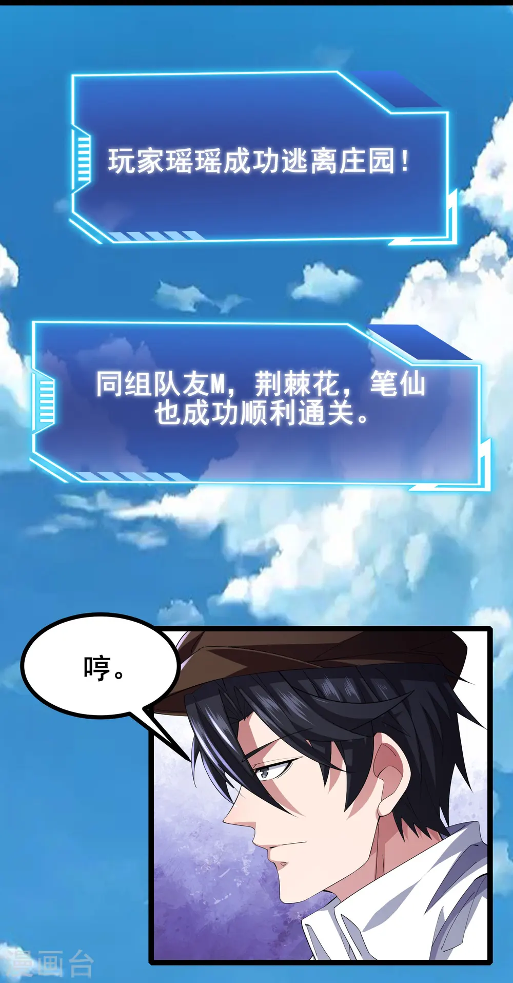第50话 你到底什么目的？24