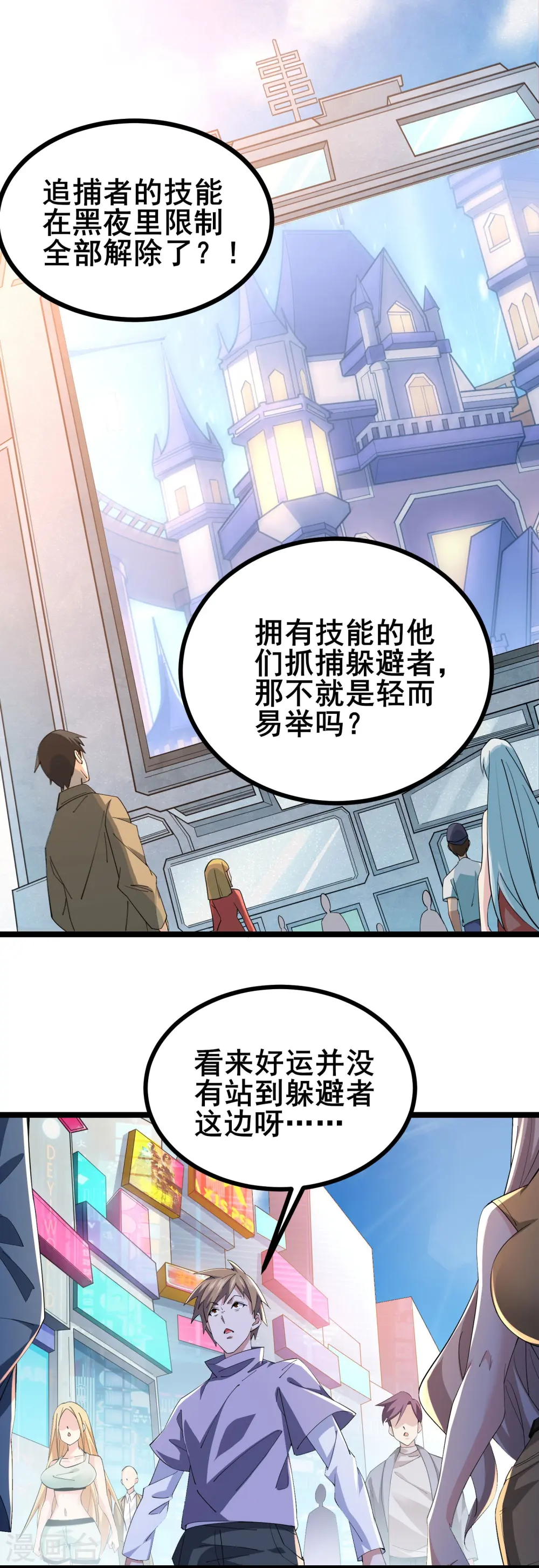第25话 我的字典里没有逃2