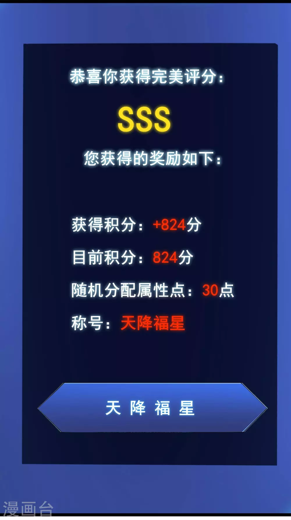 第14话 你找M，关我苏牧什么事？4