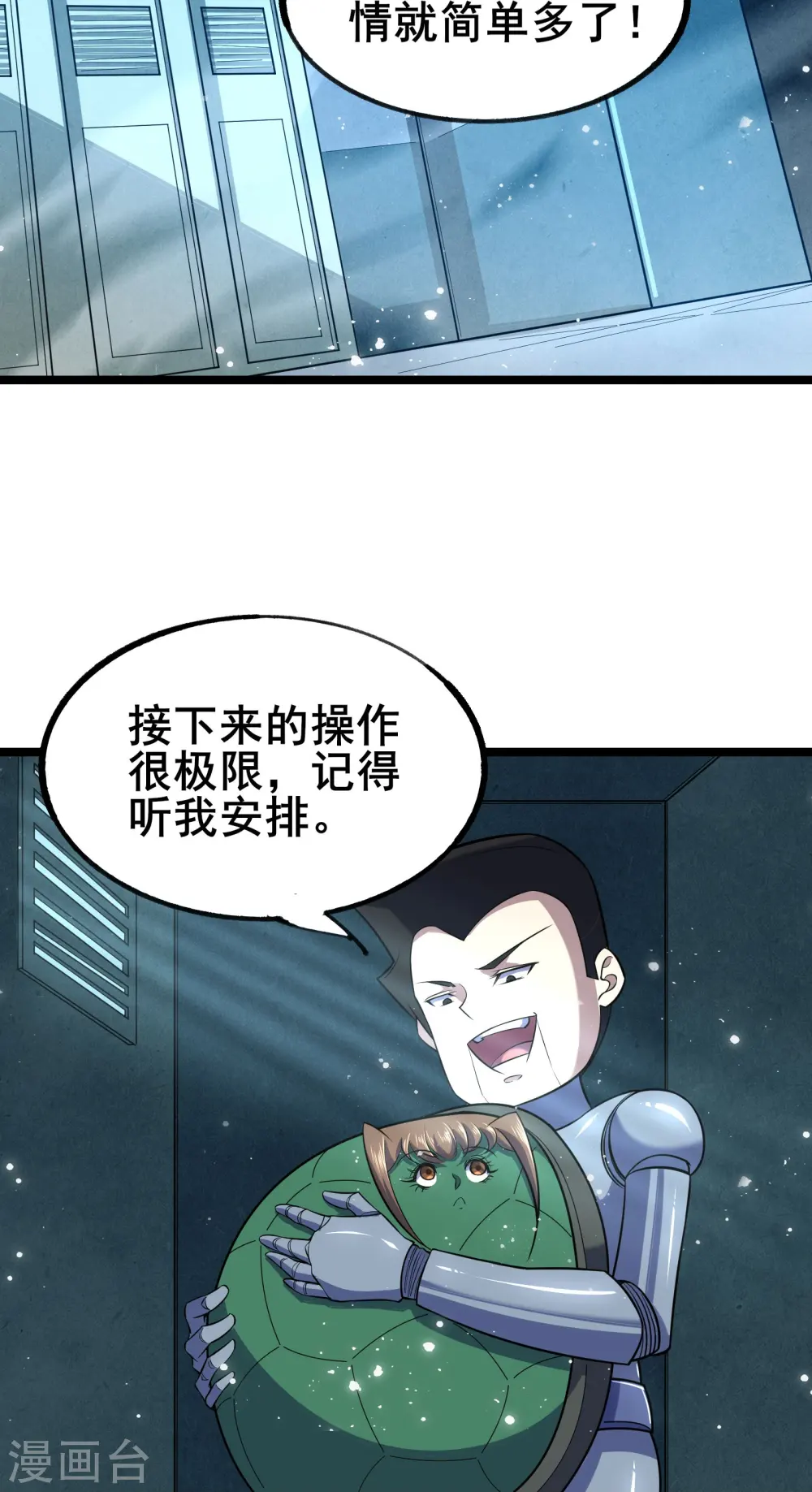 第11话 反派死于话多33