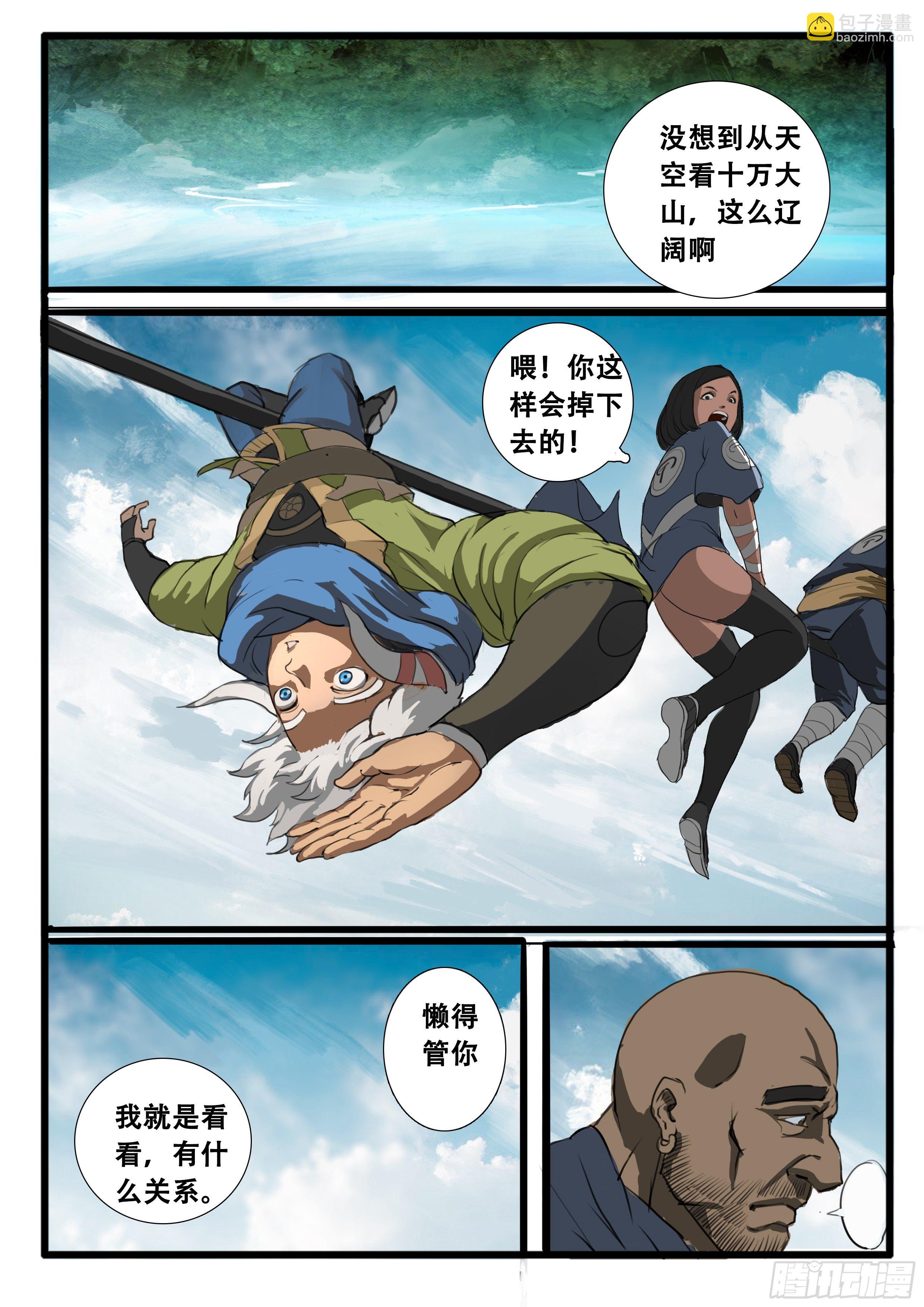 序章（3）：迷茫与笑容17