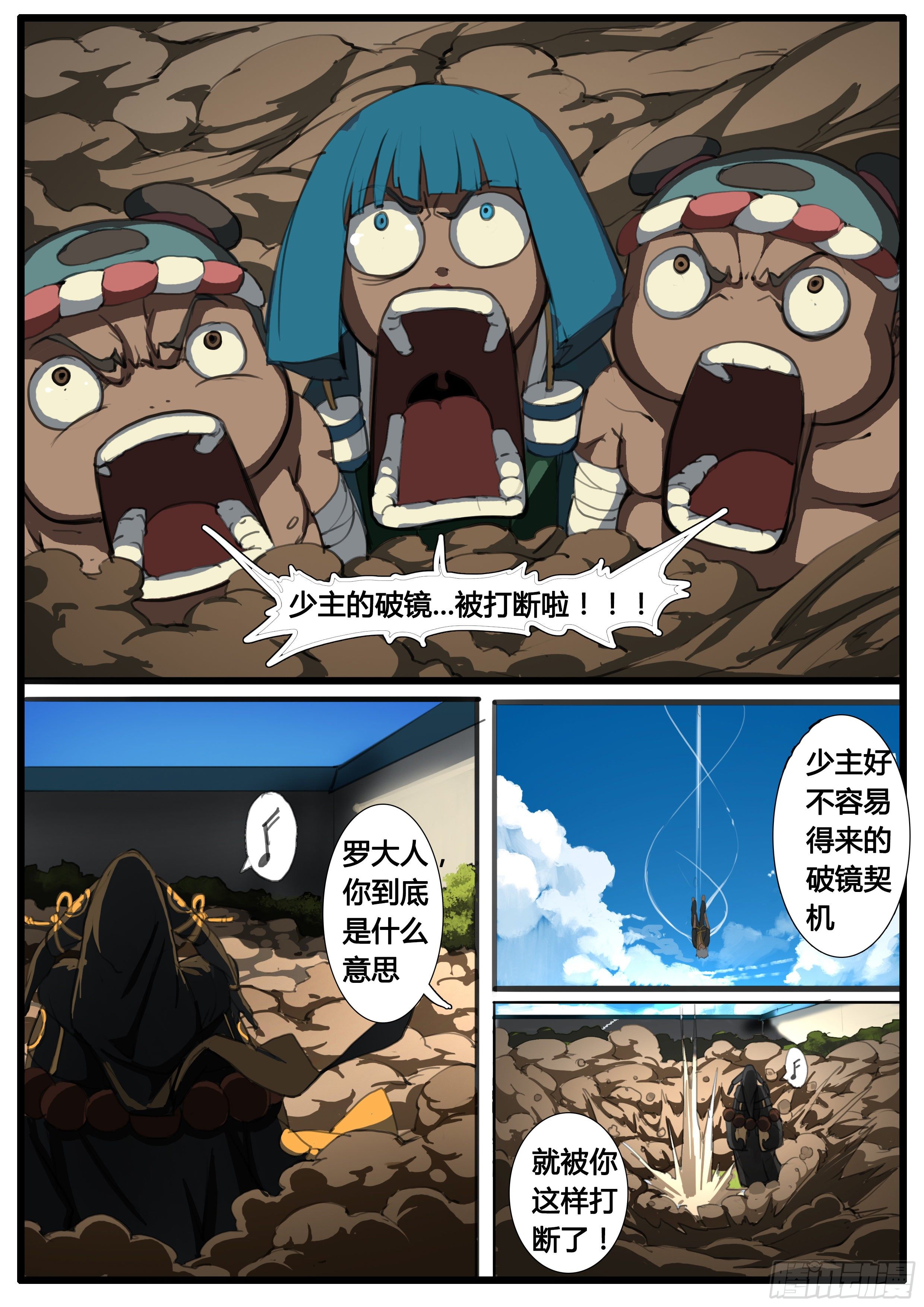 第41话 不平气6