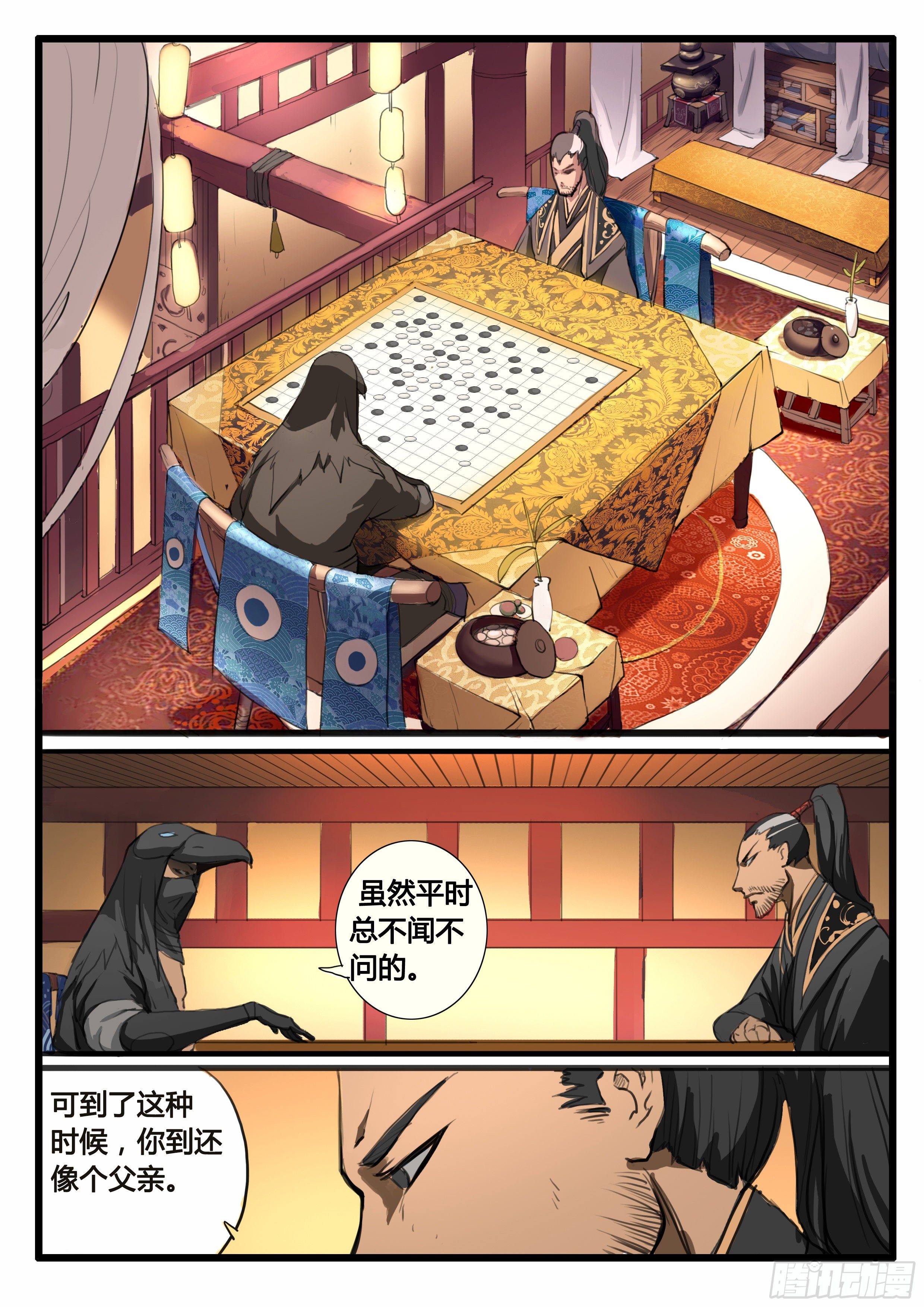 第11话 内忧外患10