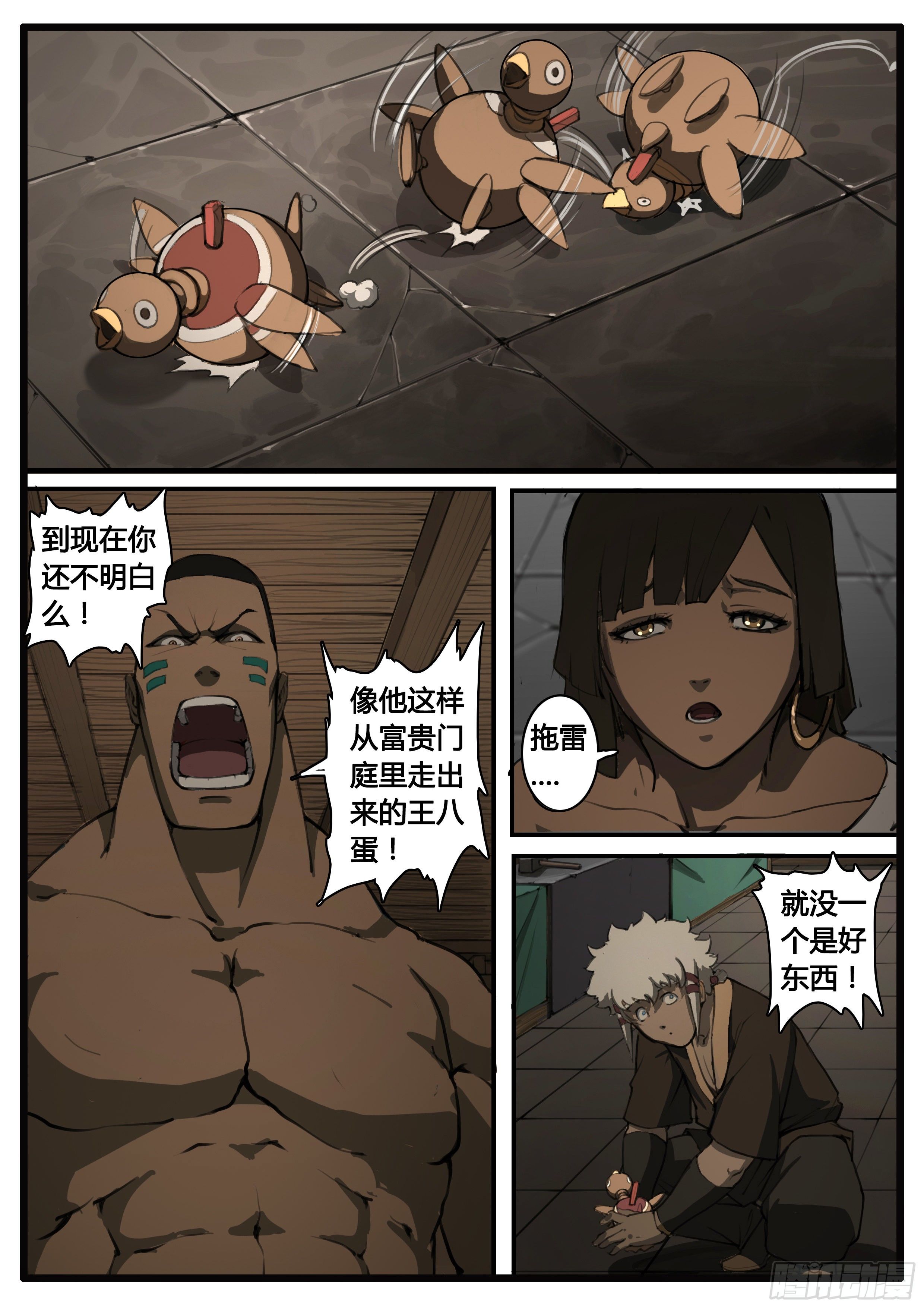 第57章  问题15