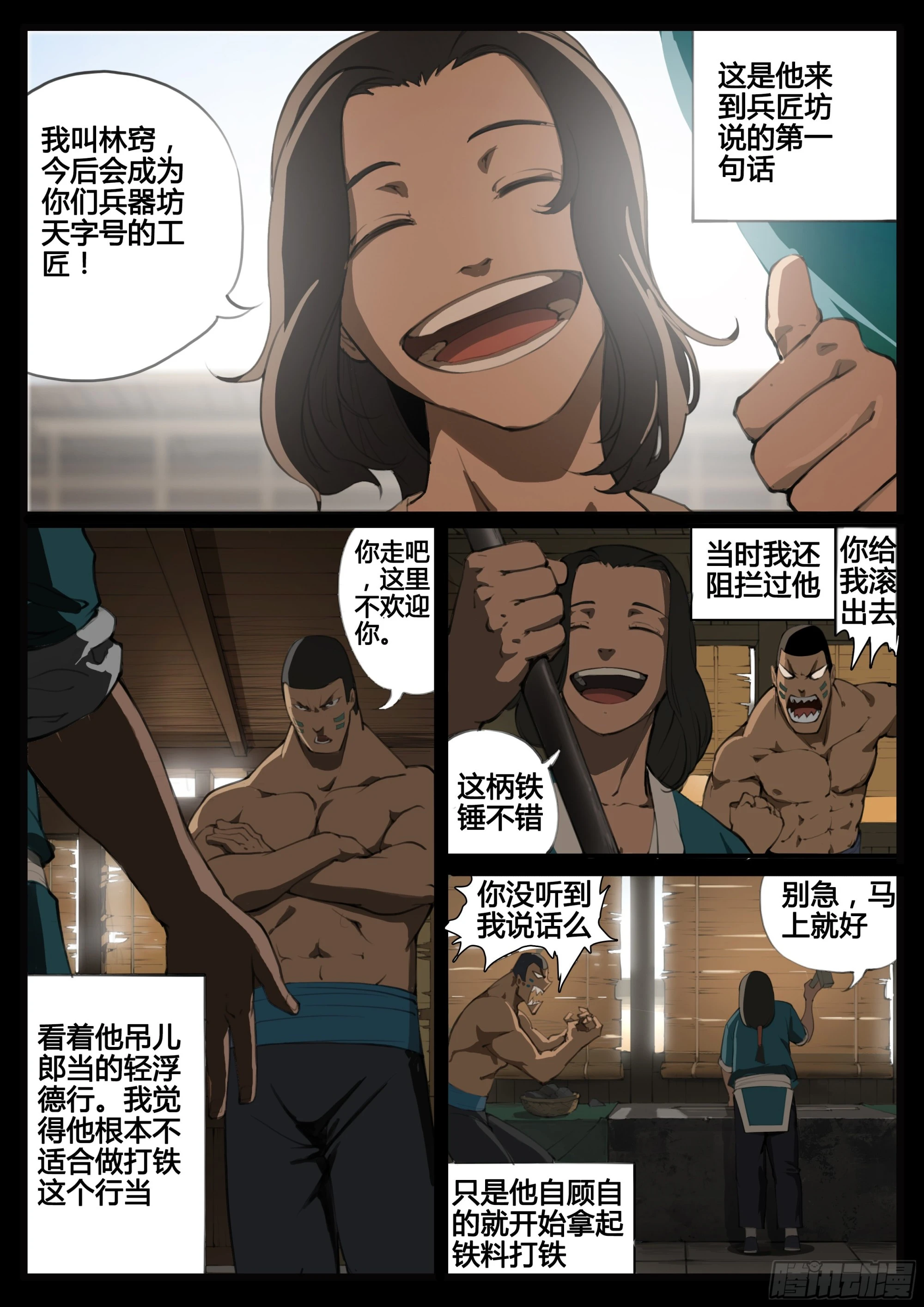 第69话  以德报德2