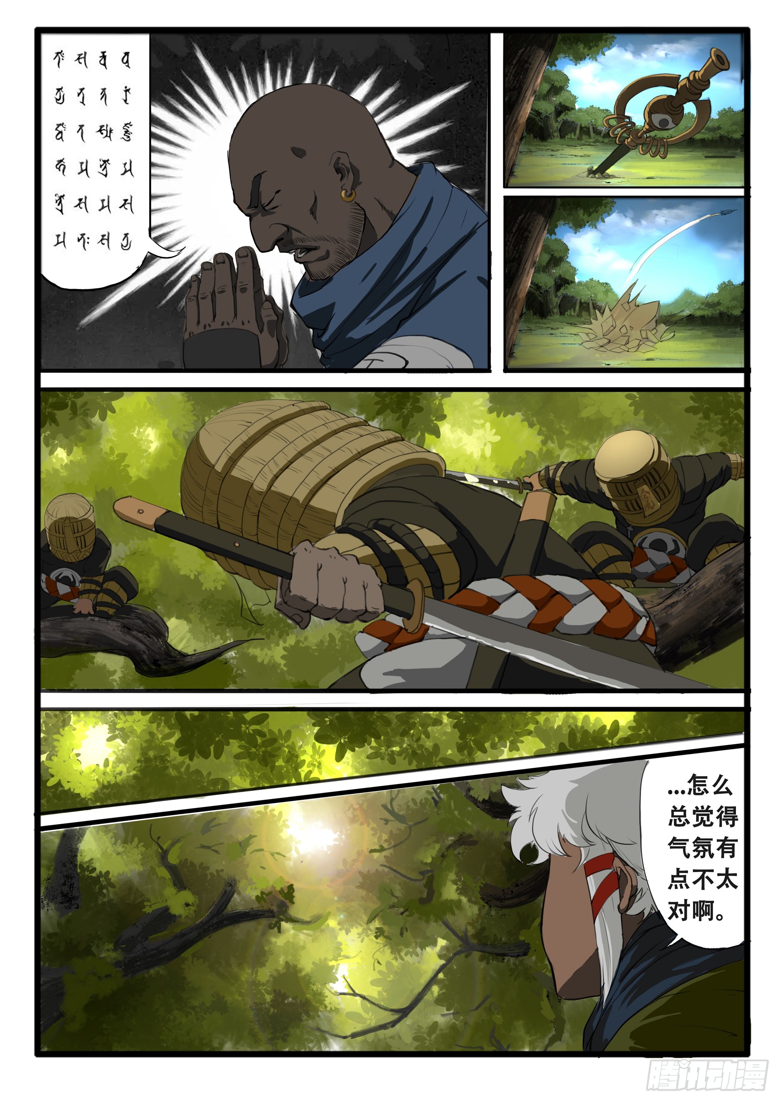序章（3）：迷茫与笑容6