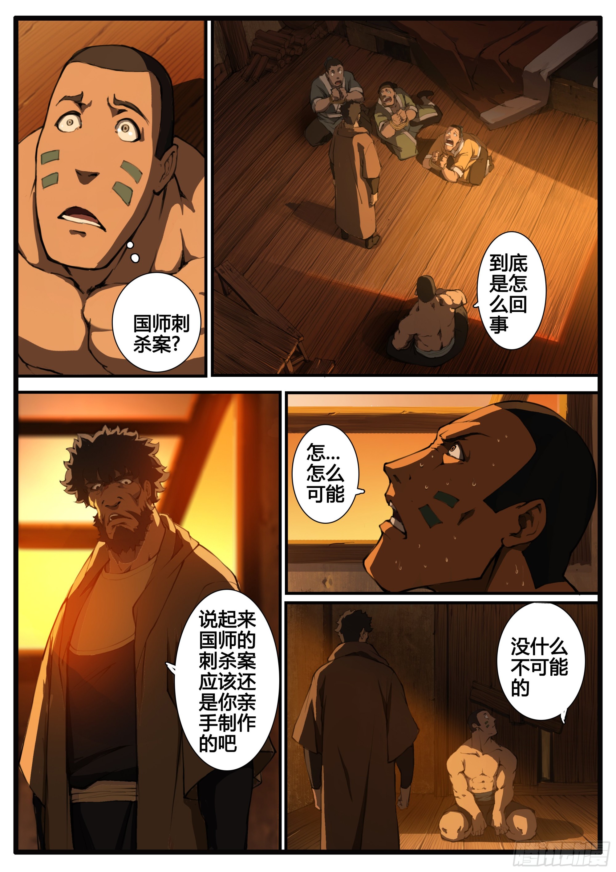 管中窥豹8