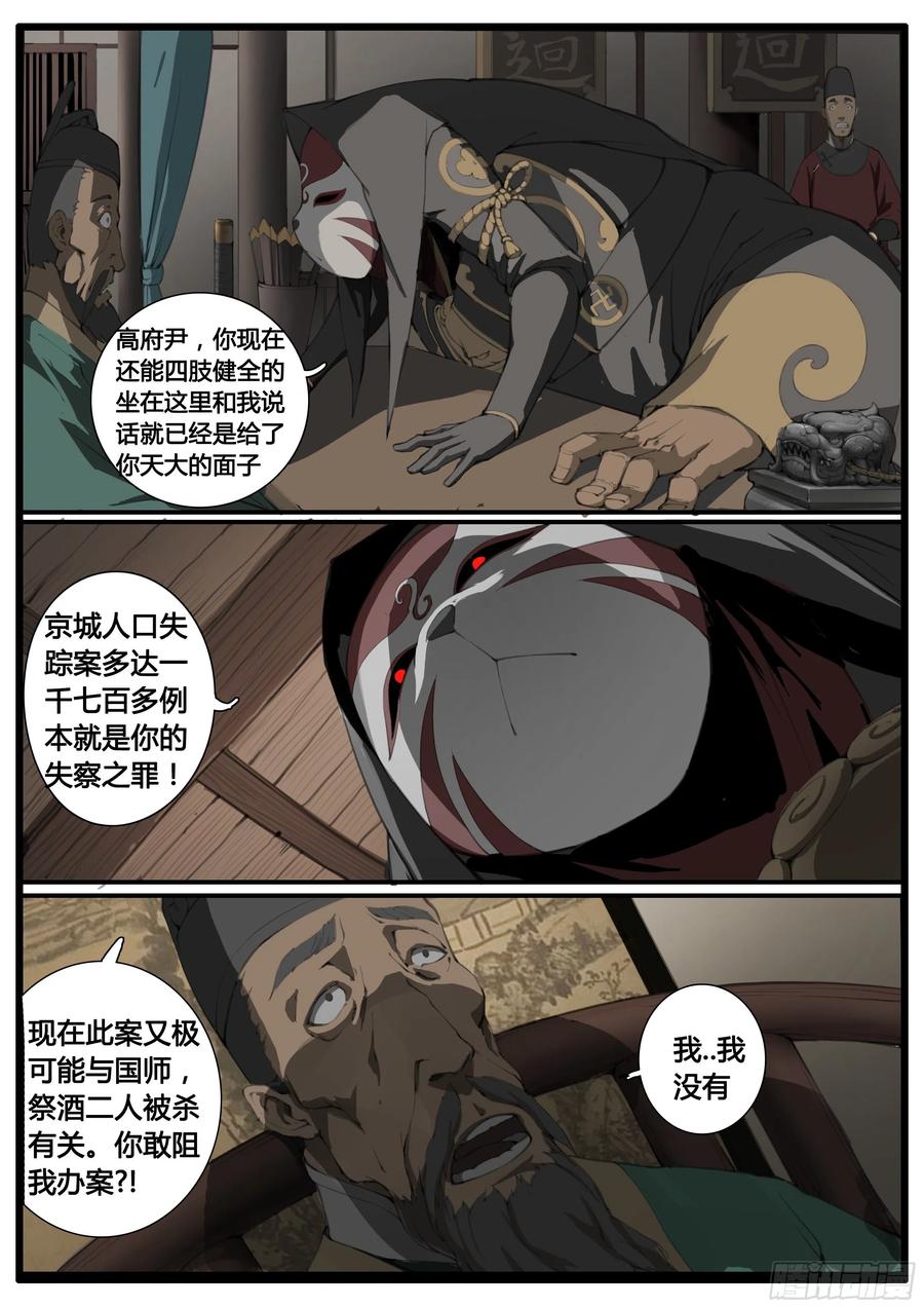 第52话 借兵7