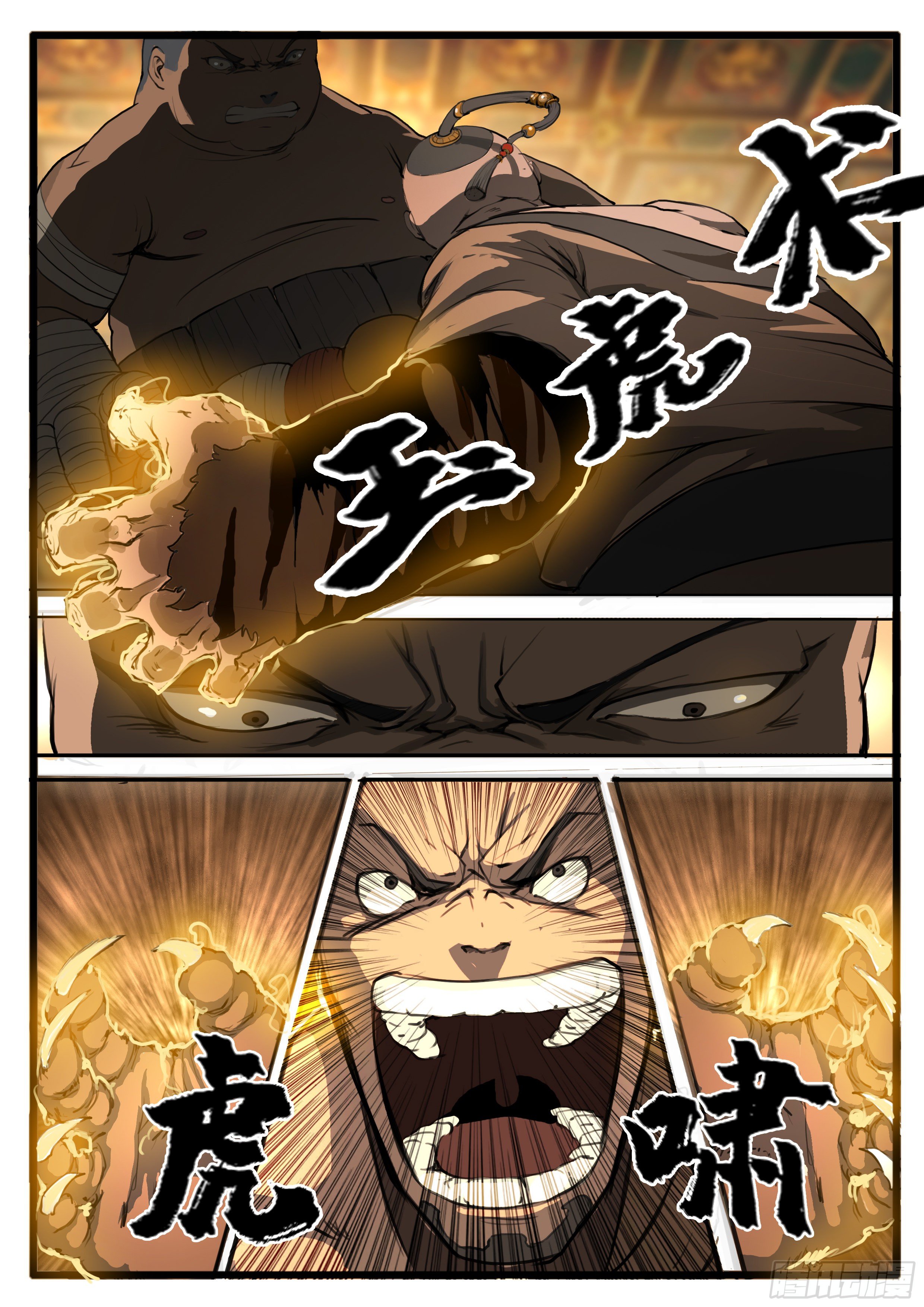 第25话 对不起4