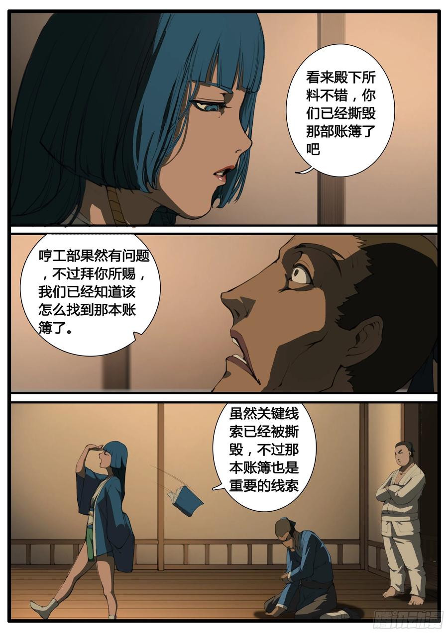 第54话  黄雀在后9