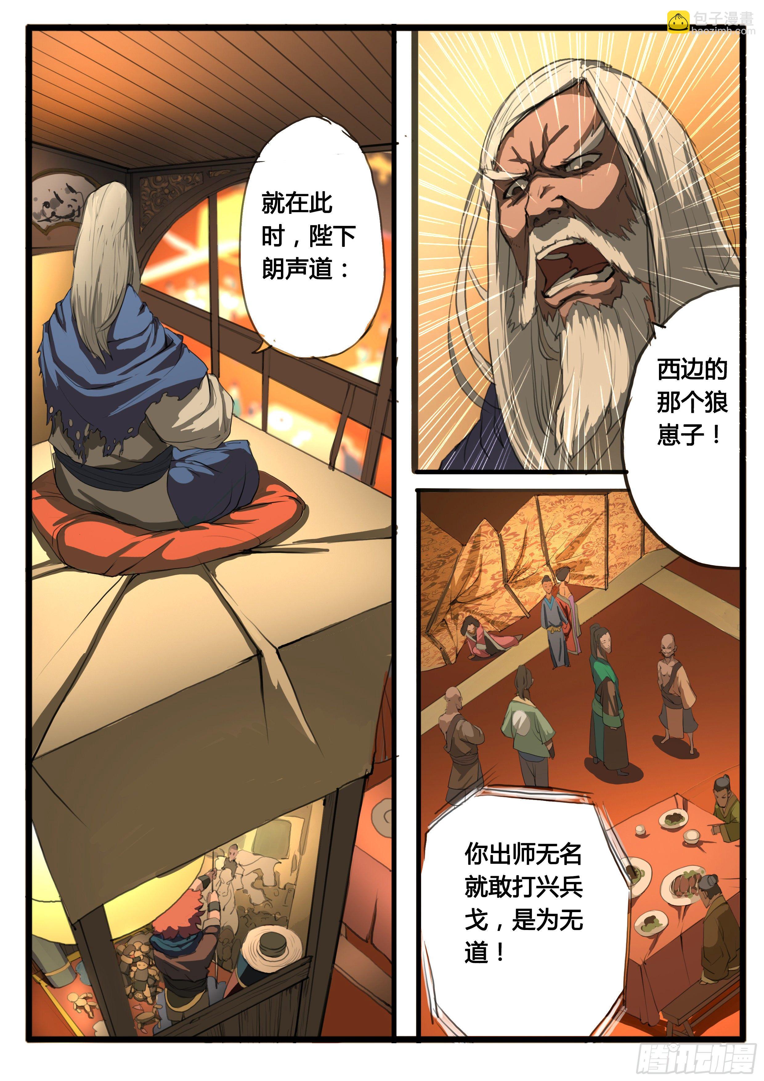 第20话 袁家少爷8