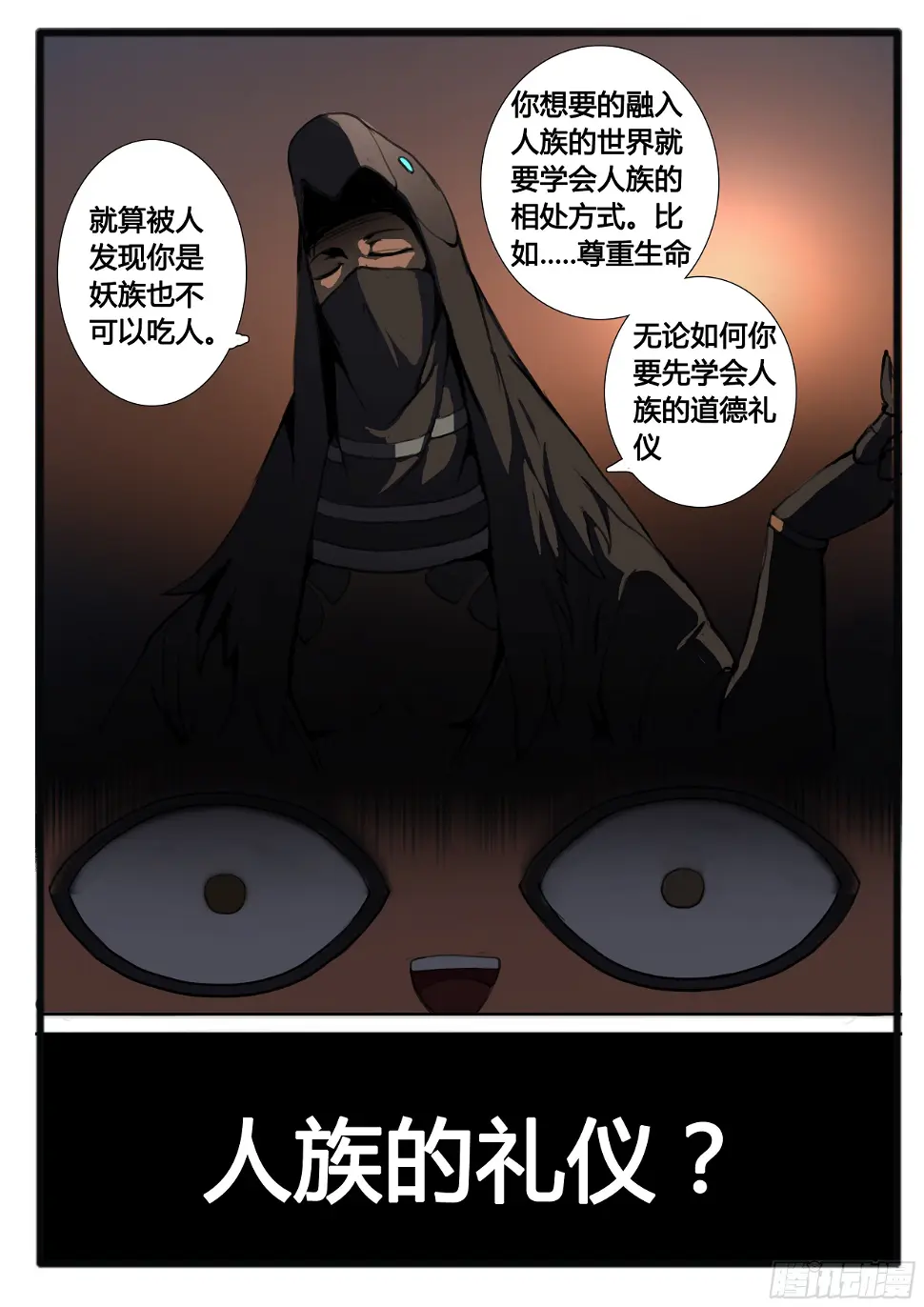 番外（下）11
