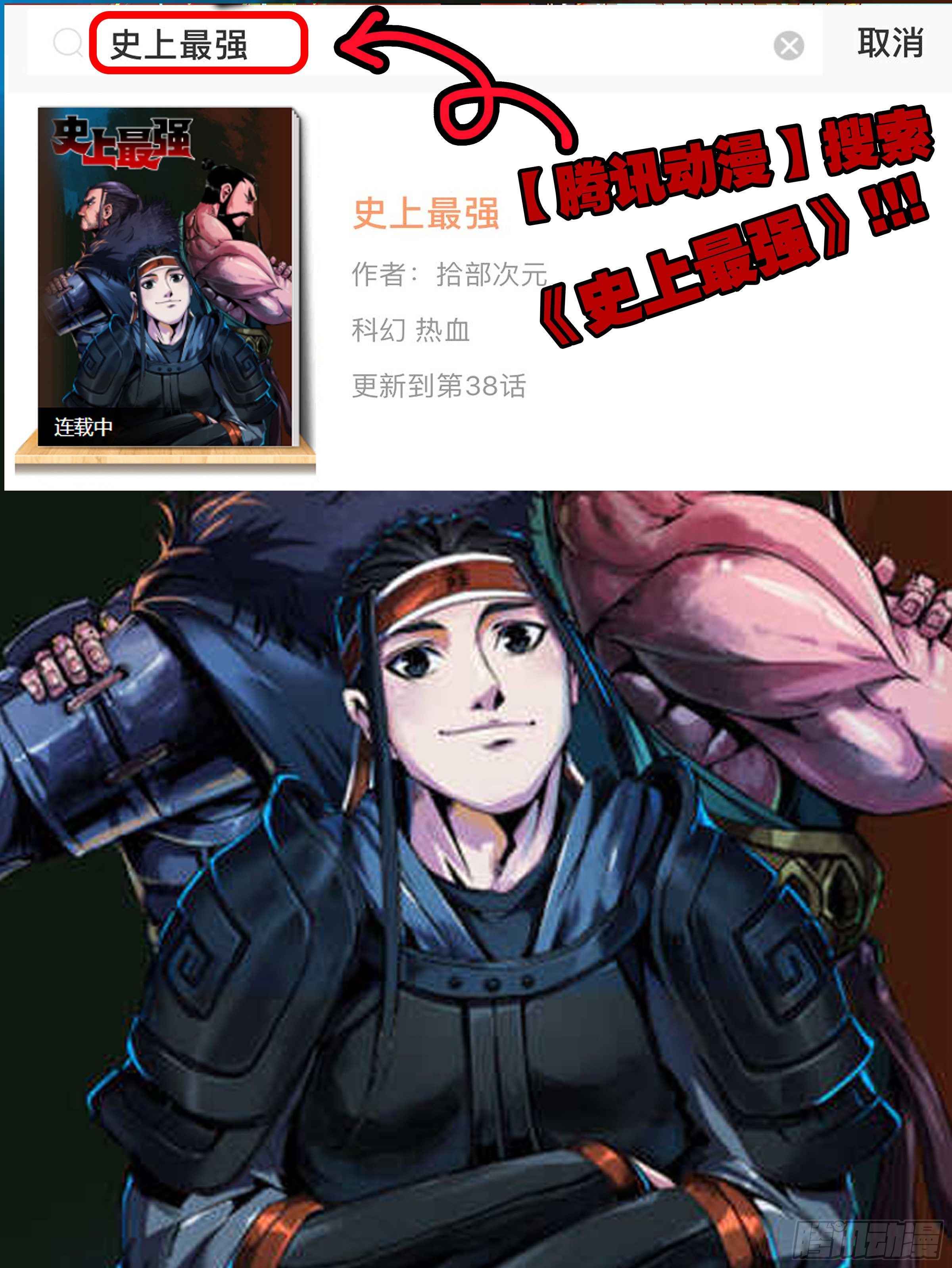 第46话 龙卫 剑童17