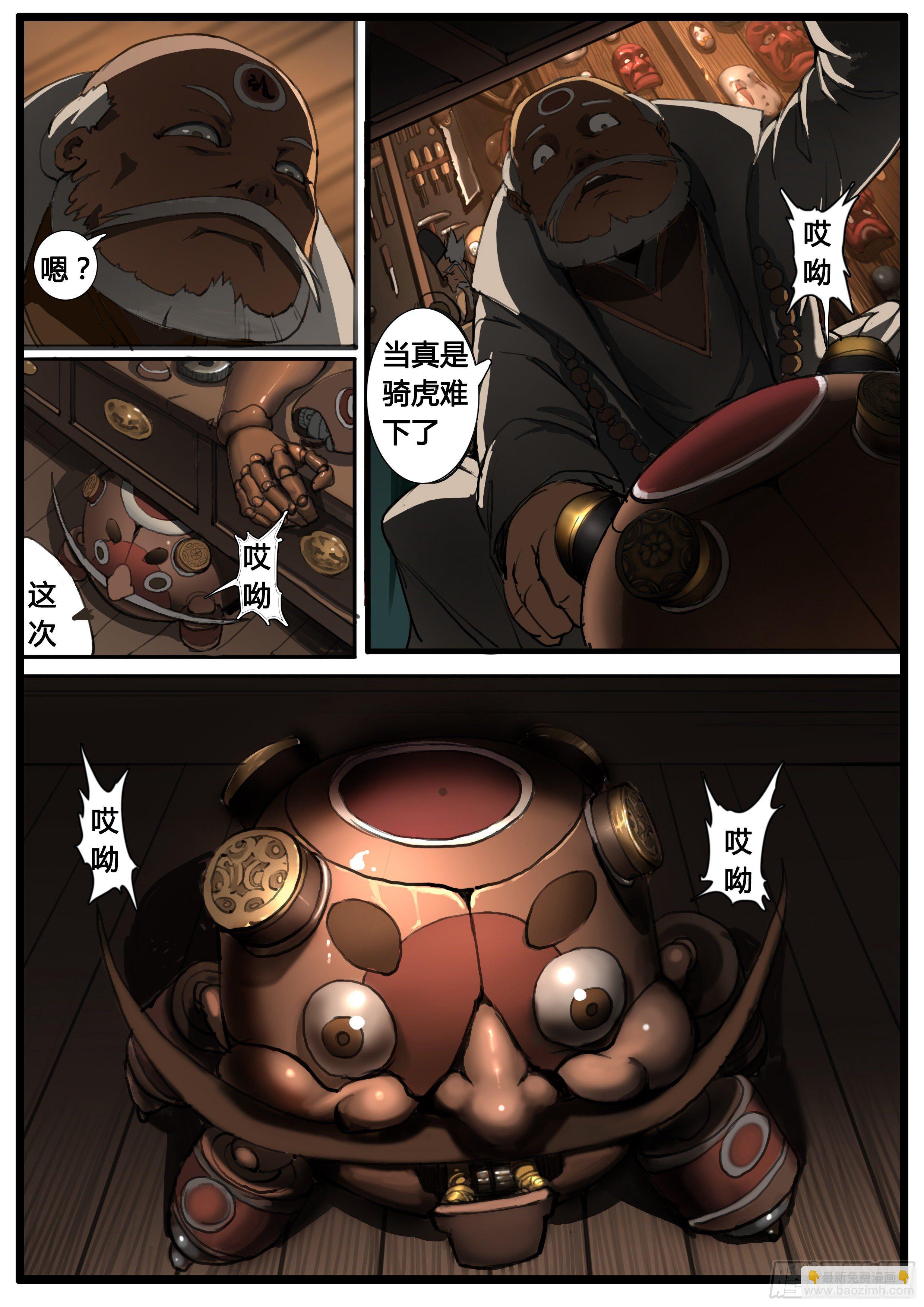 第43话  钜子大人8