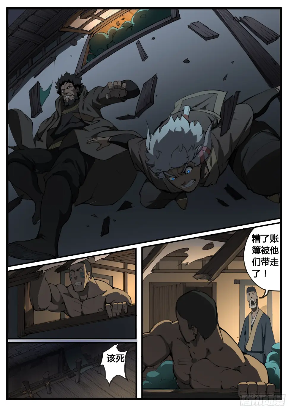 第61话 一波三折9