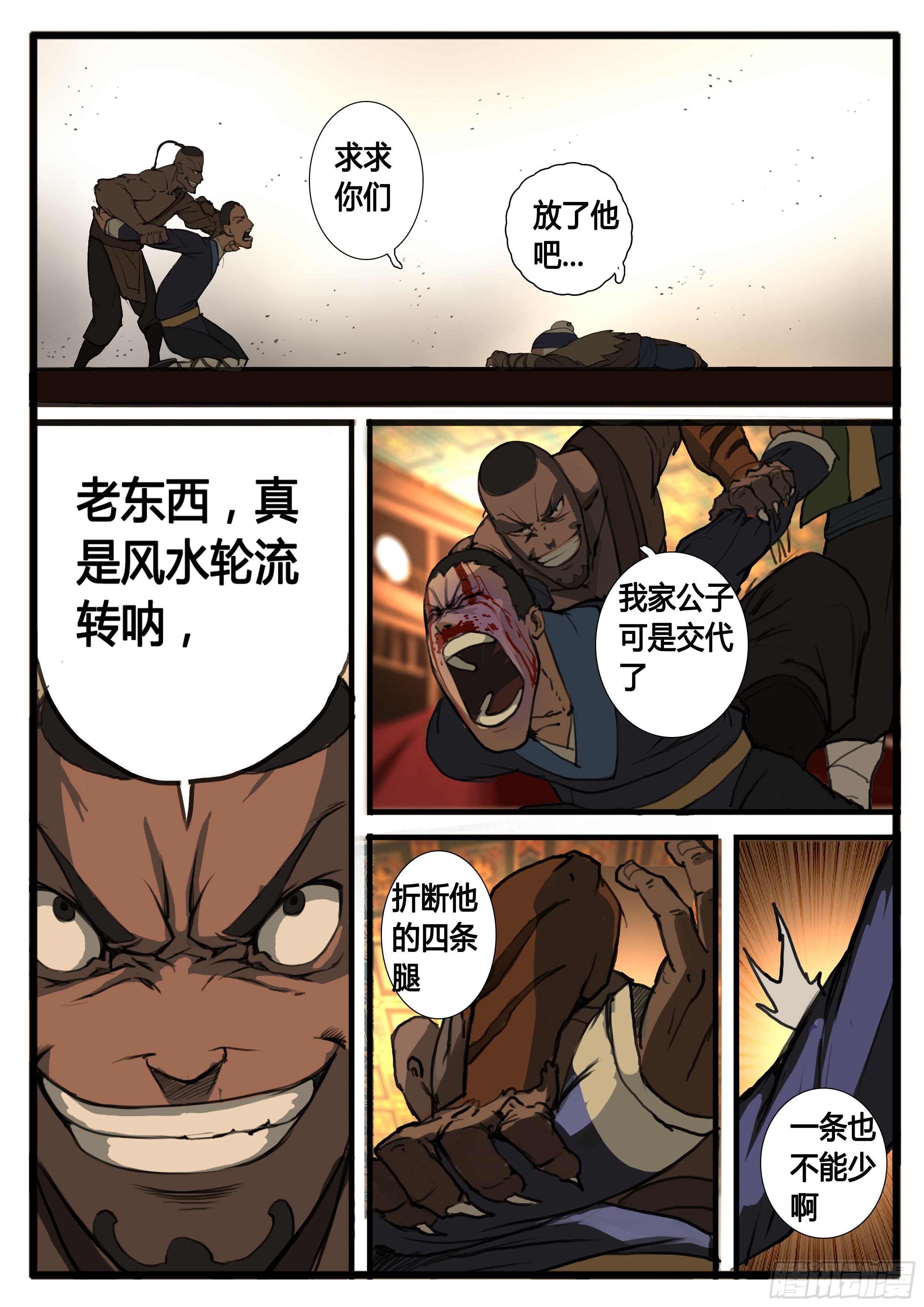 第25话 对不起11