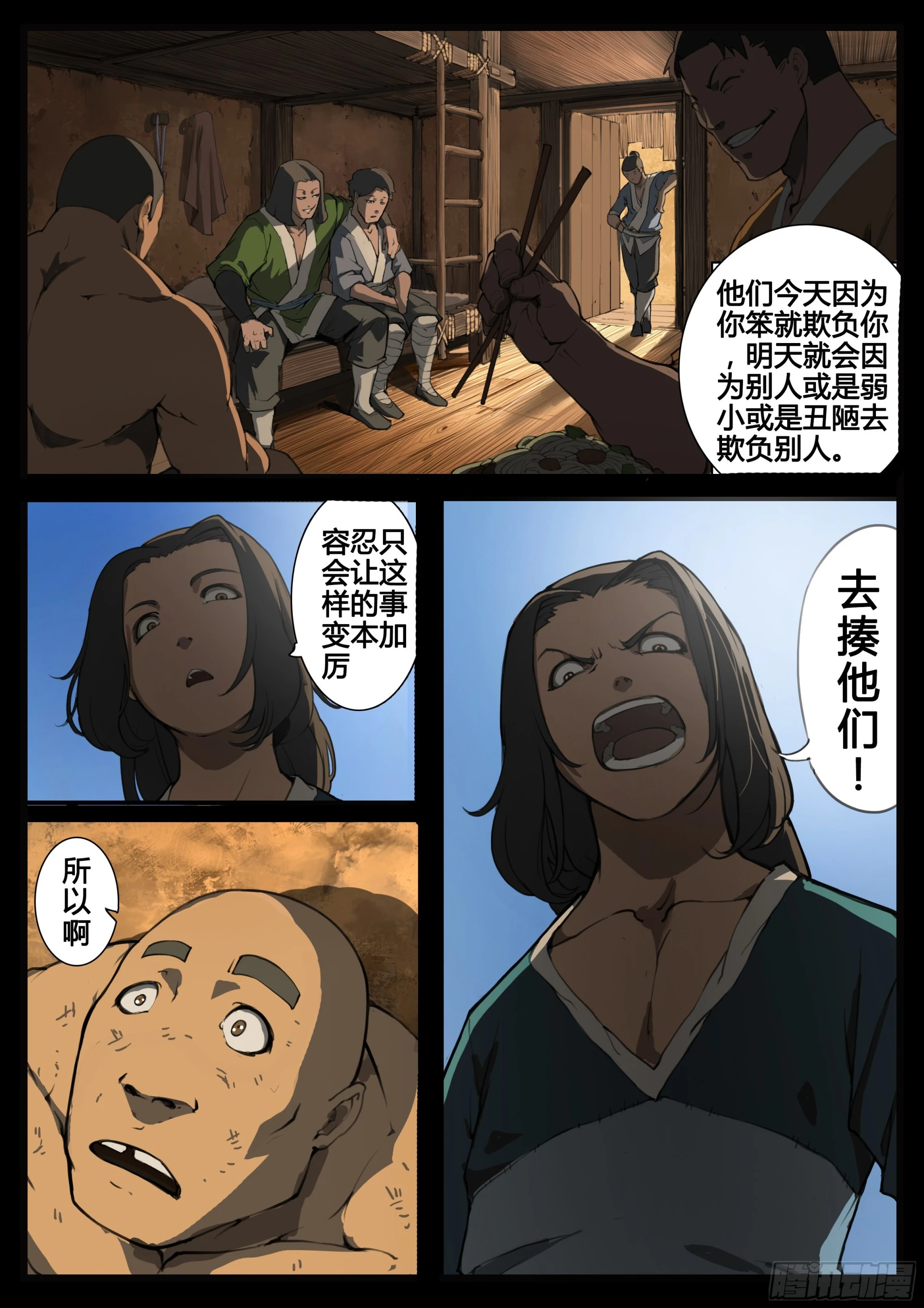 第69话  以德报德18