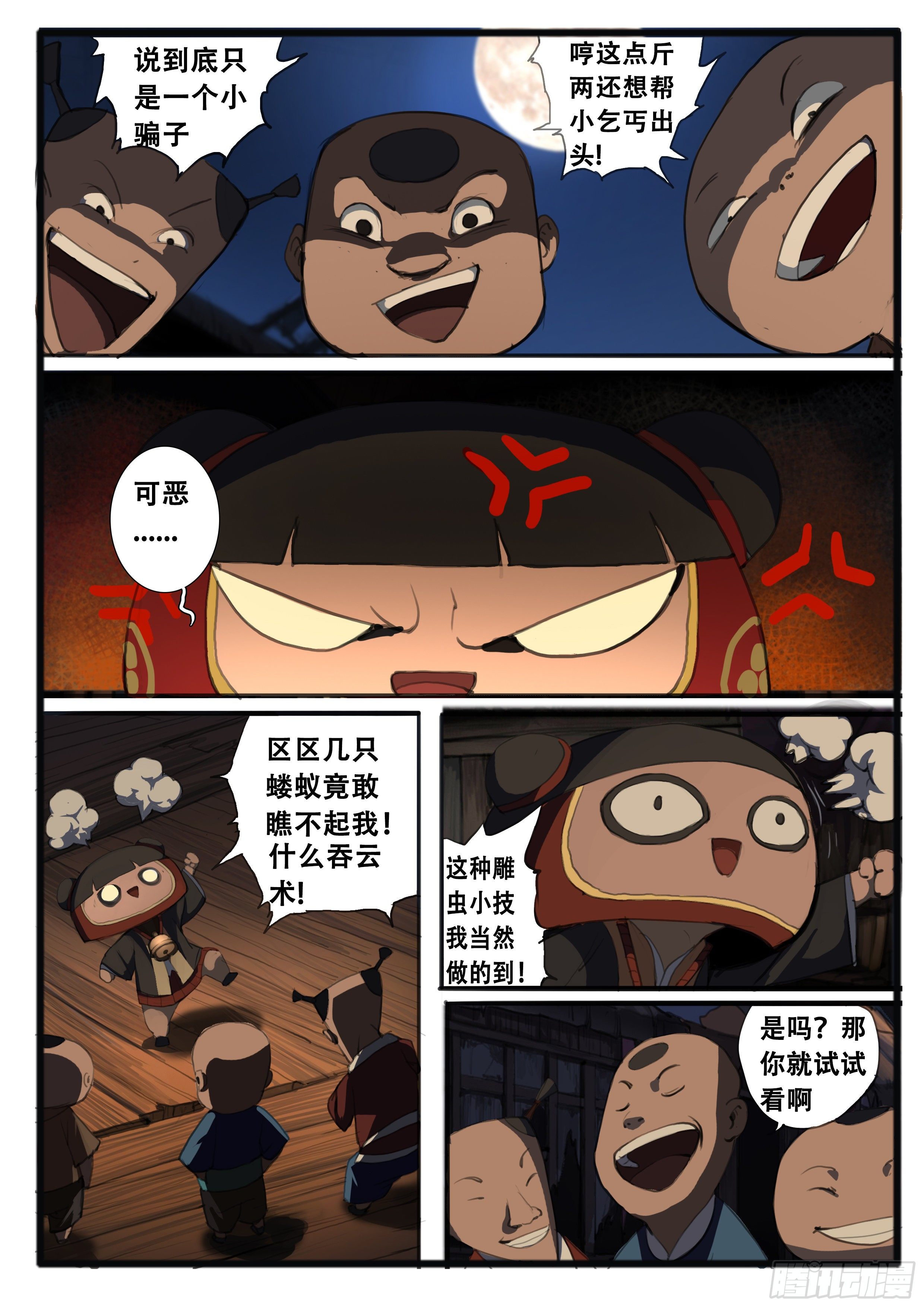 番外（下）3