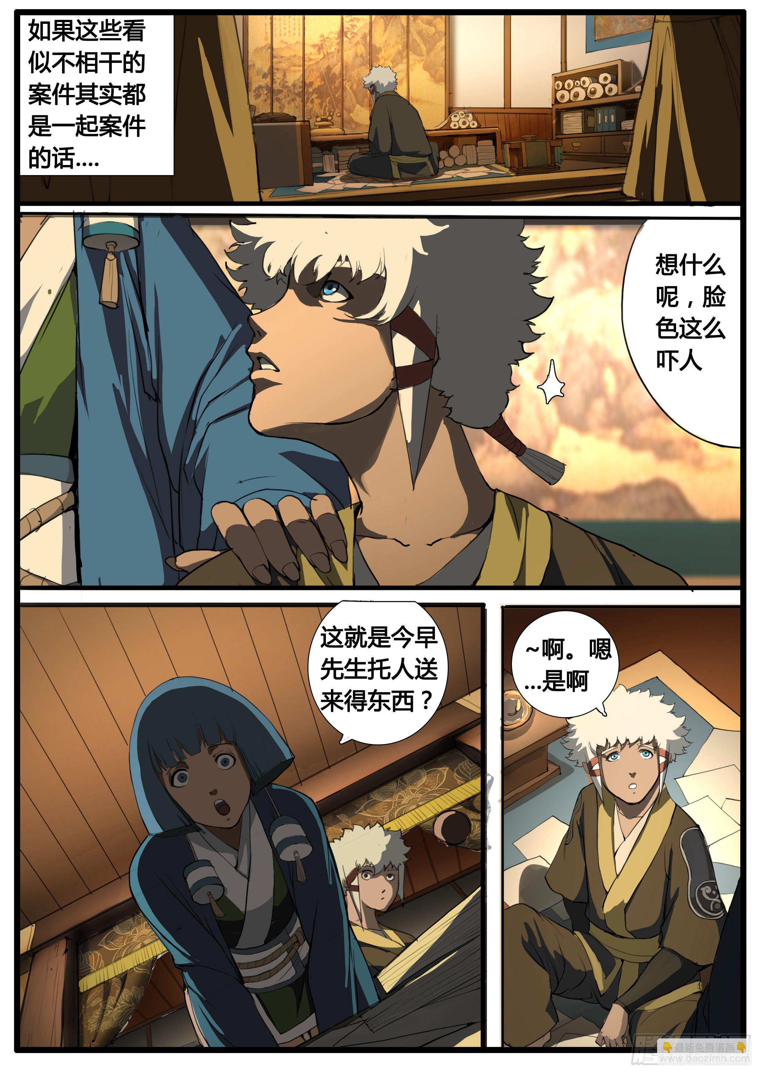 第44话  地三次试炼11