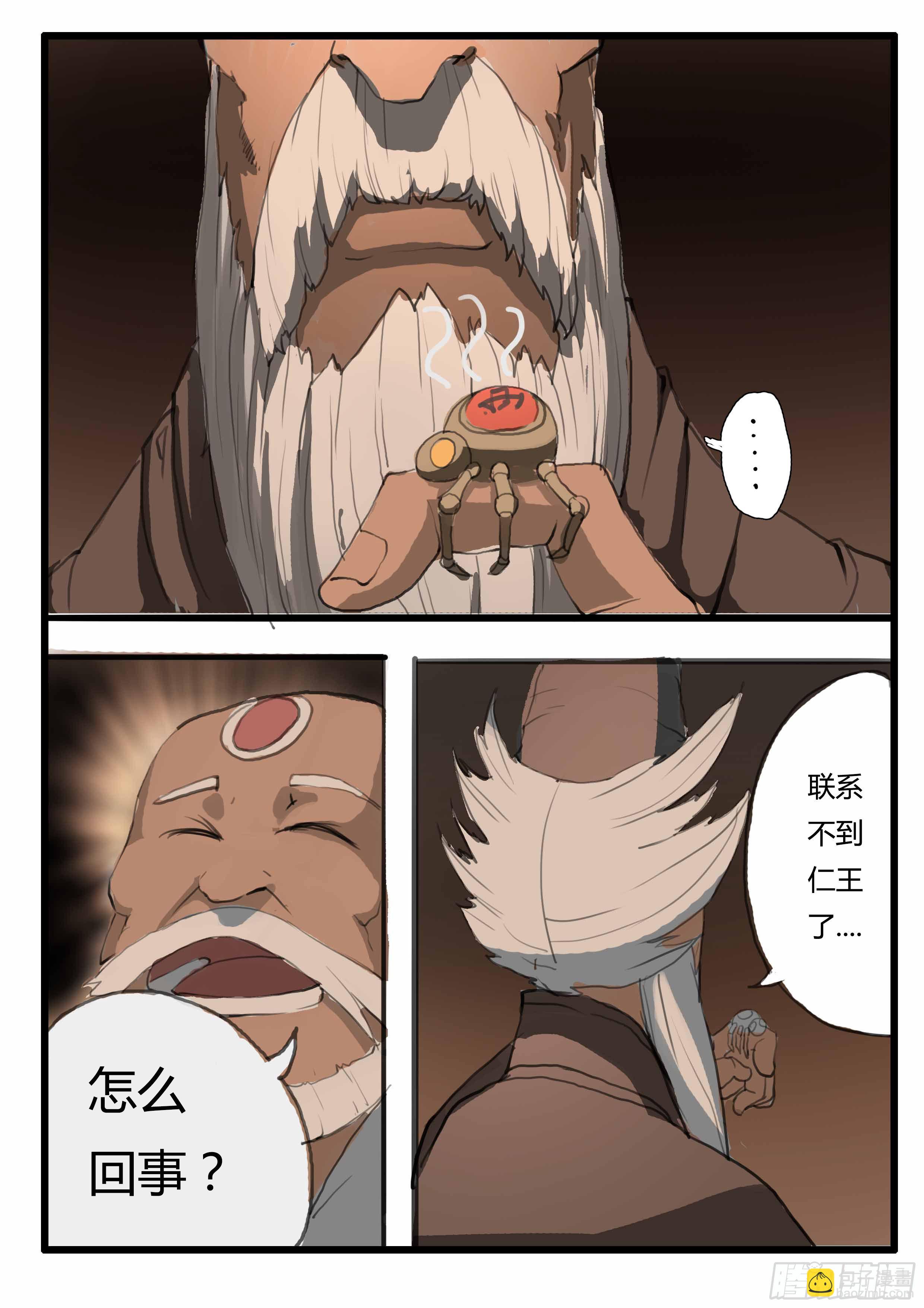 第5话 傀儡的弱点20
