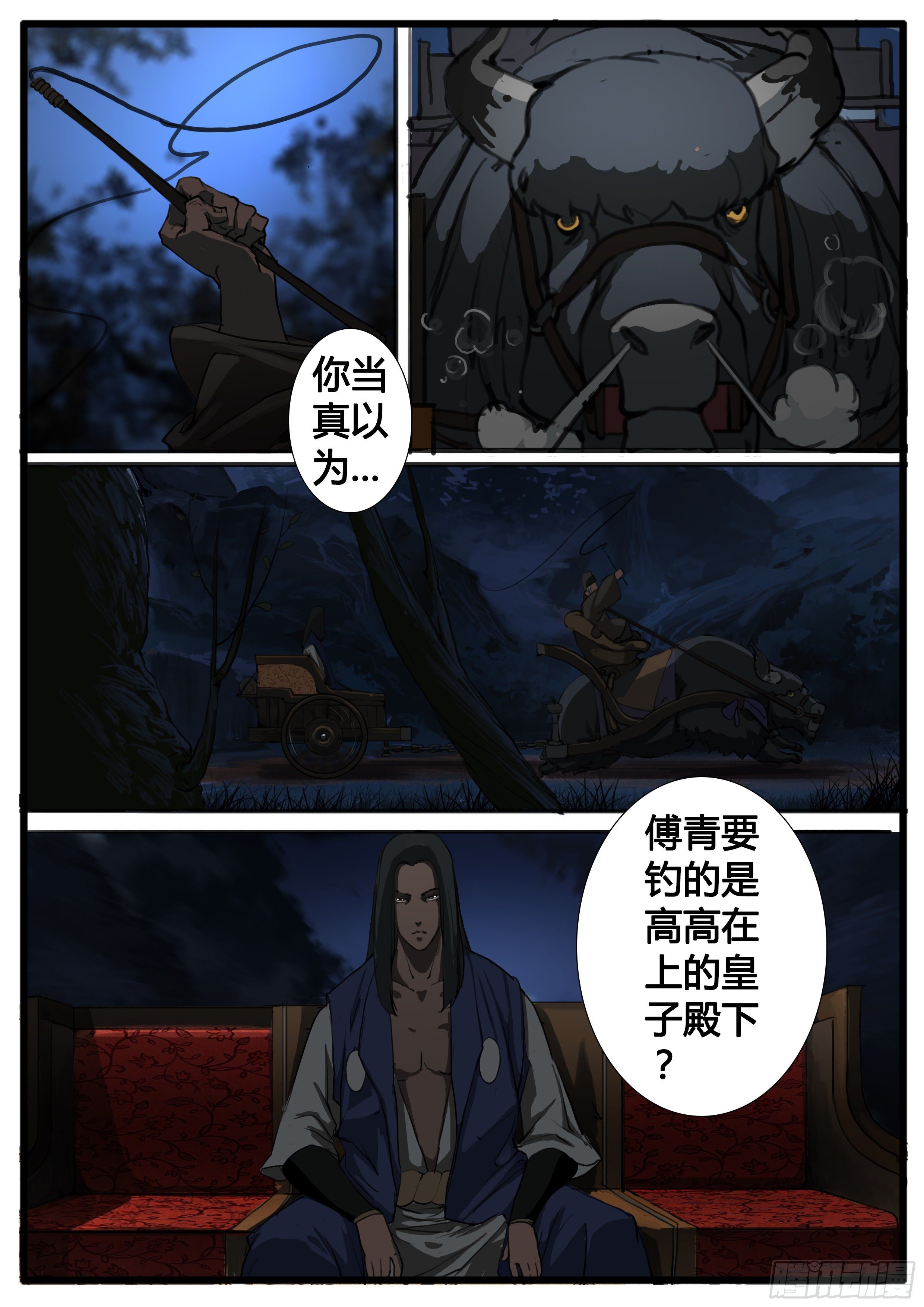 第35话  收官5