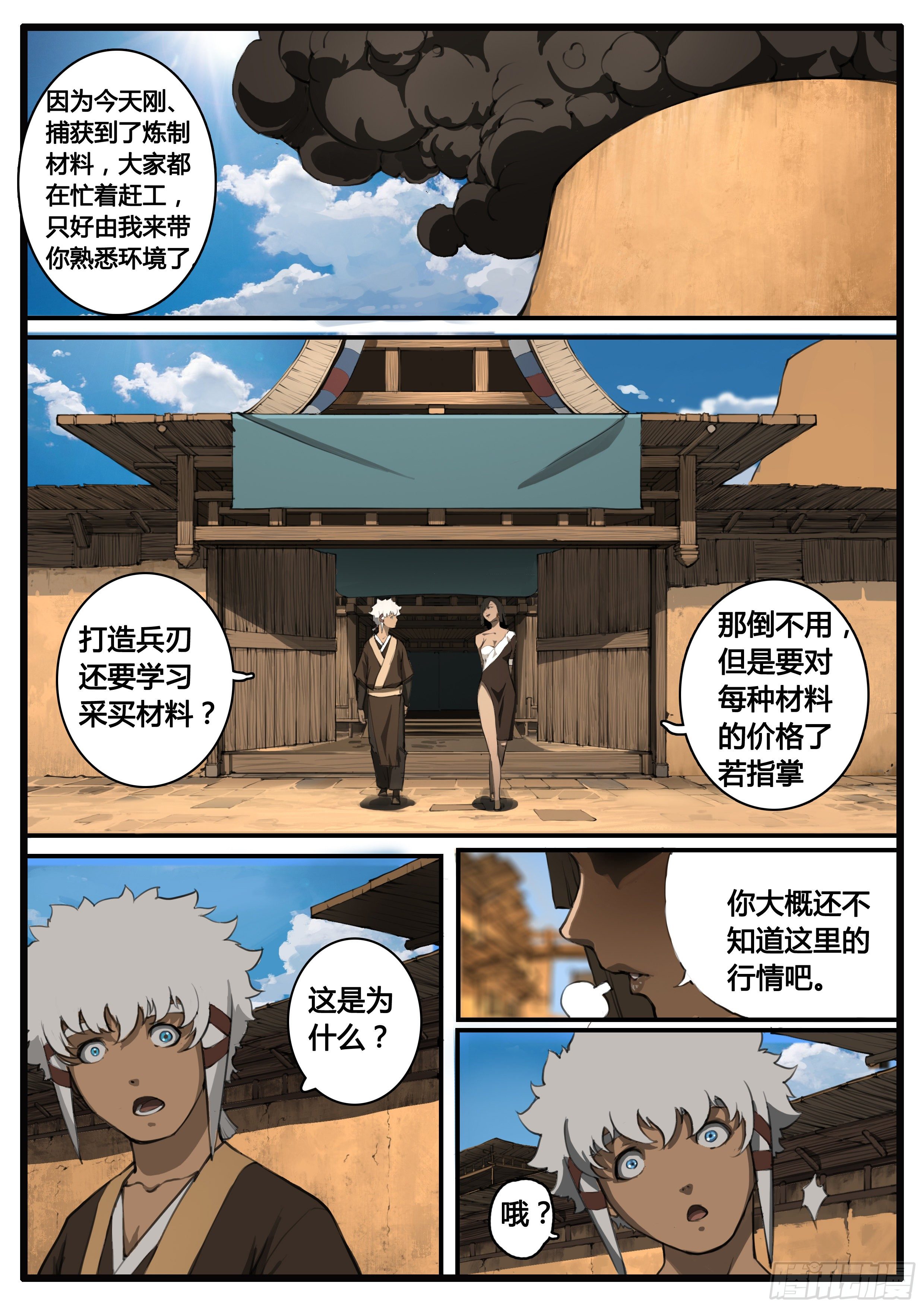 第58章 疑窦重重5
