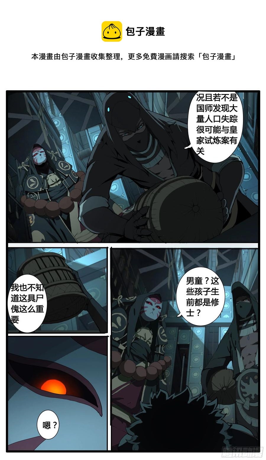 第51话  图穷匕见11