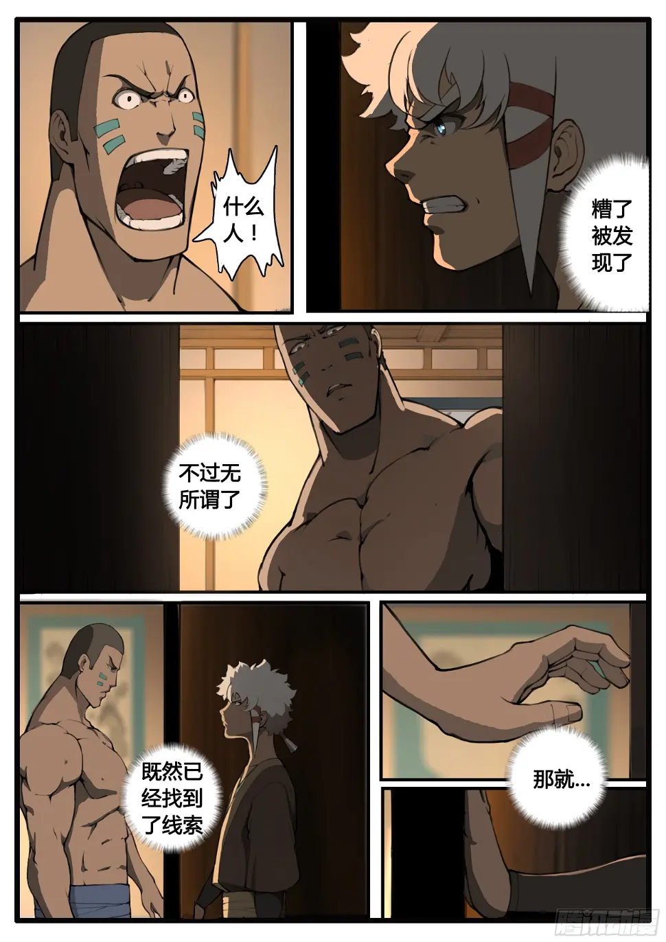 第61话 一波三折6