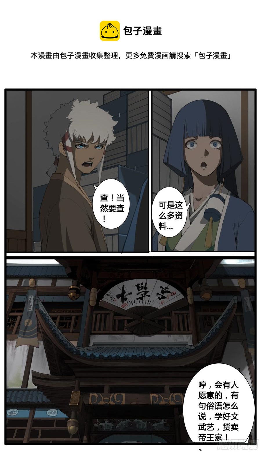 第52话 借兵13