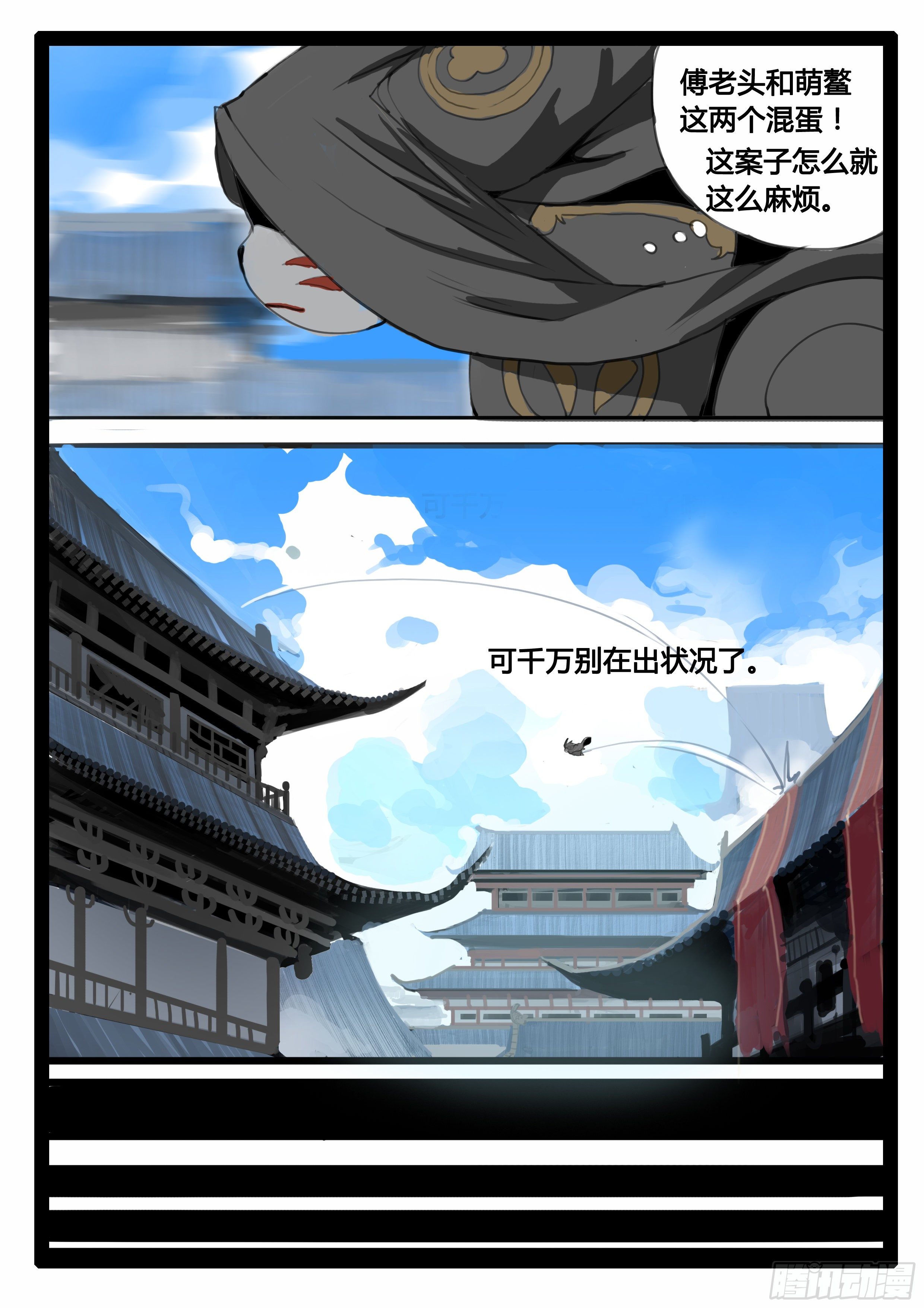 第9话 阴谋阳谋14