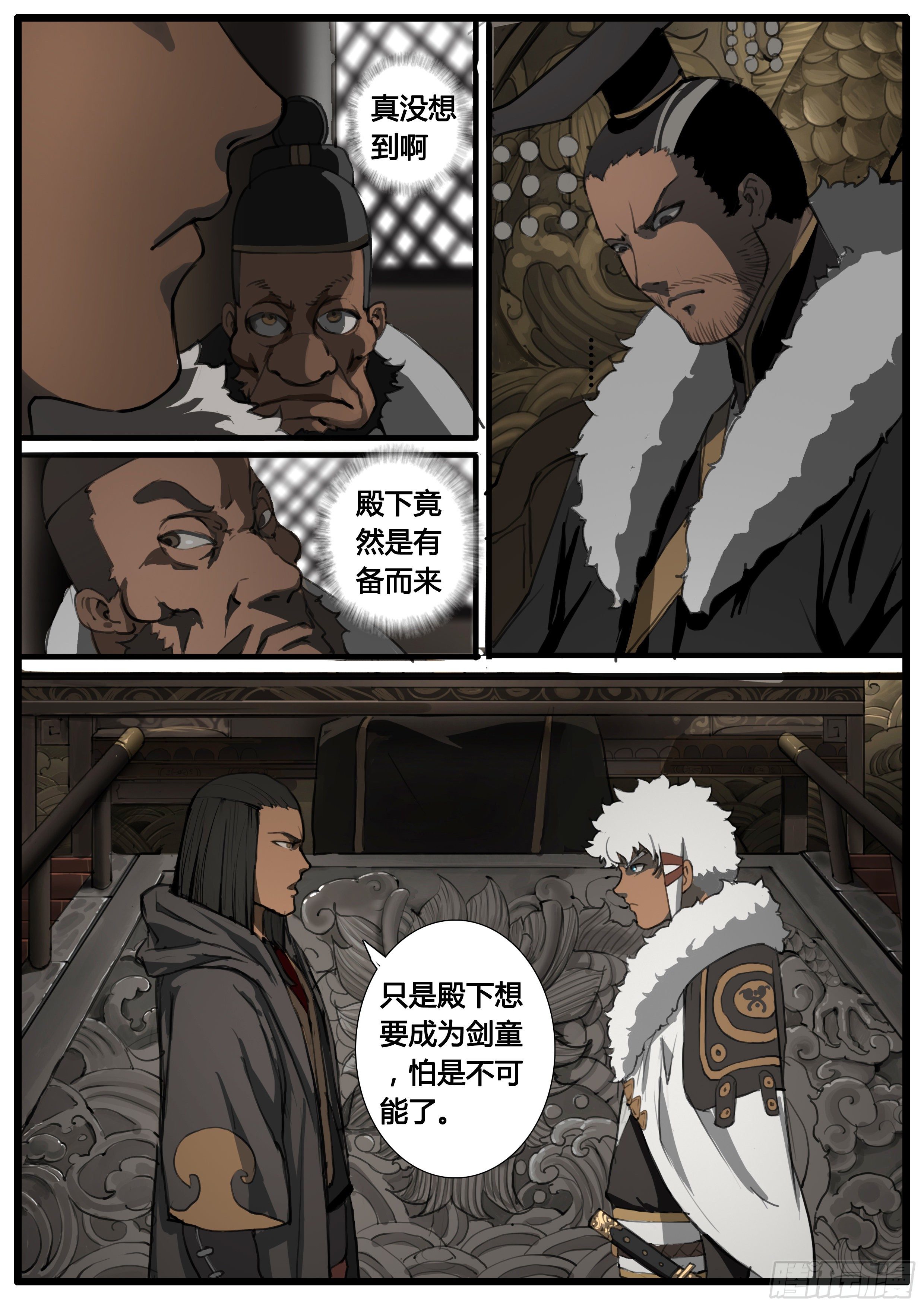 第46话 龙卫 剑童12