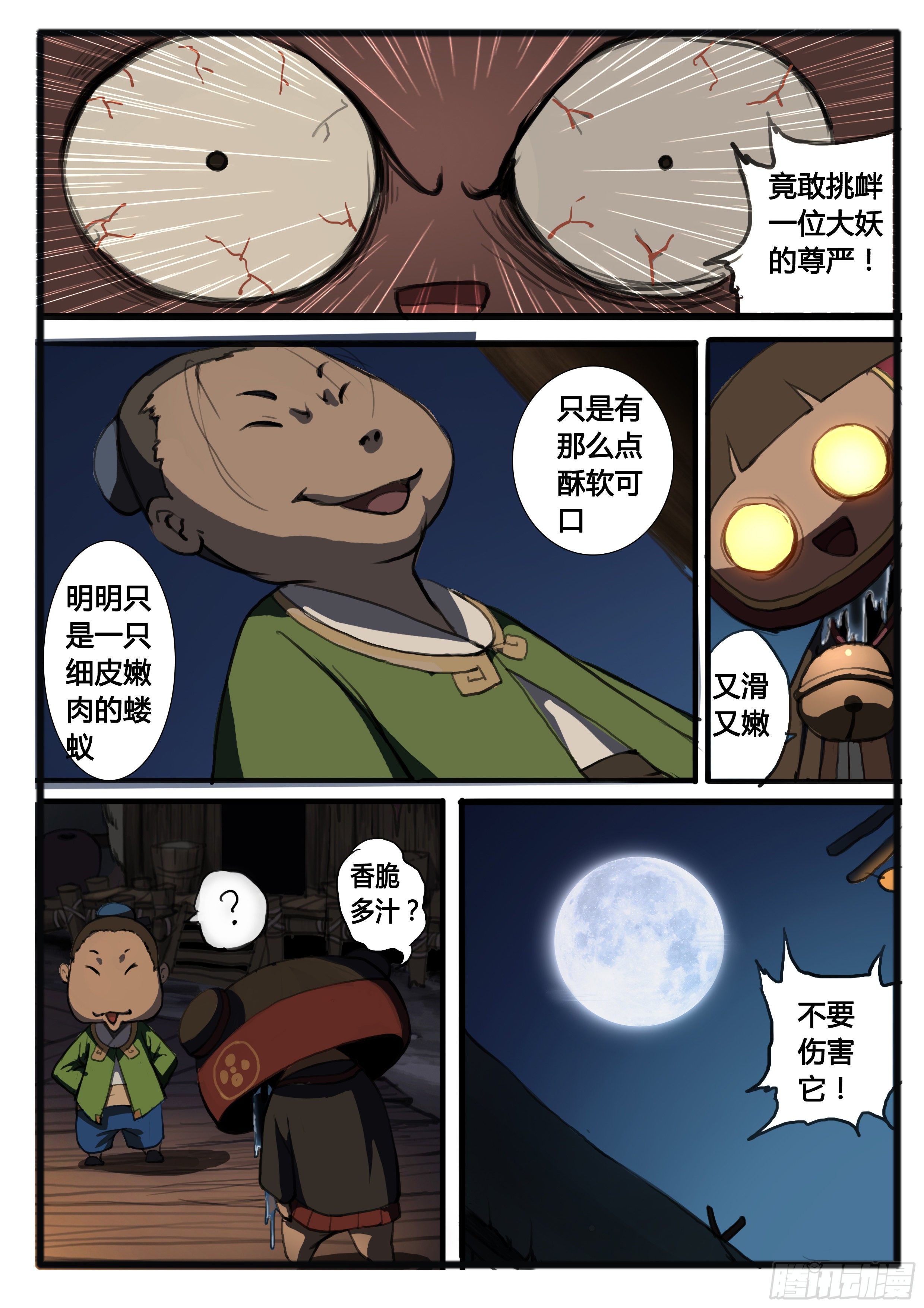 番外（下）8