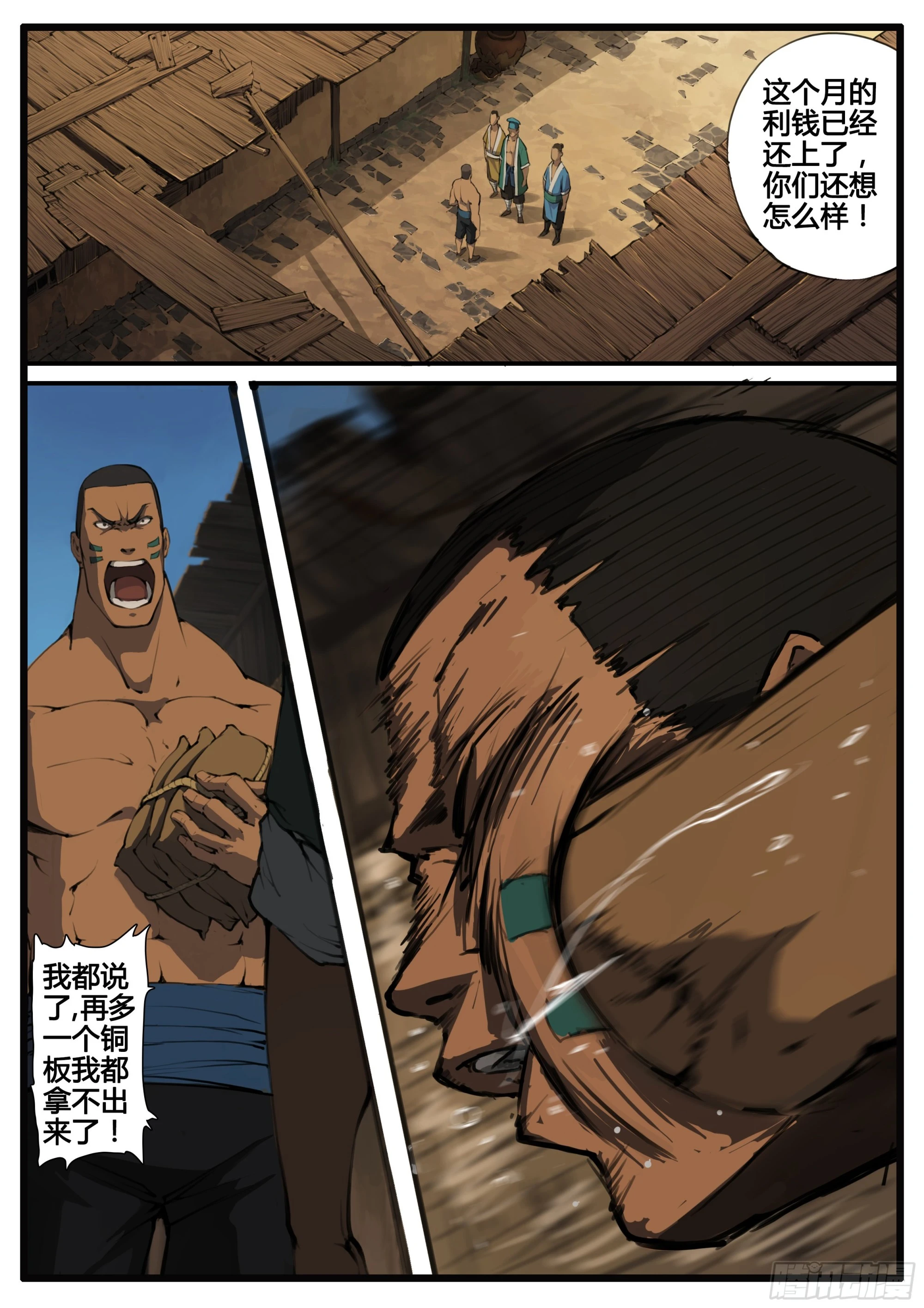 第66话  对弈（中）6
