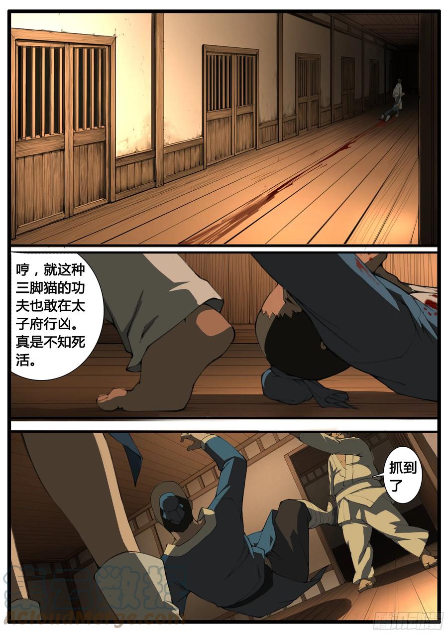 第54话  黄雀在后6