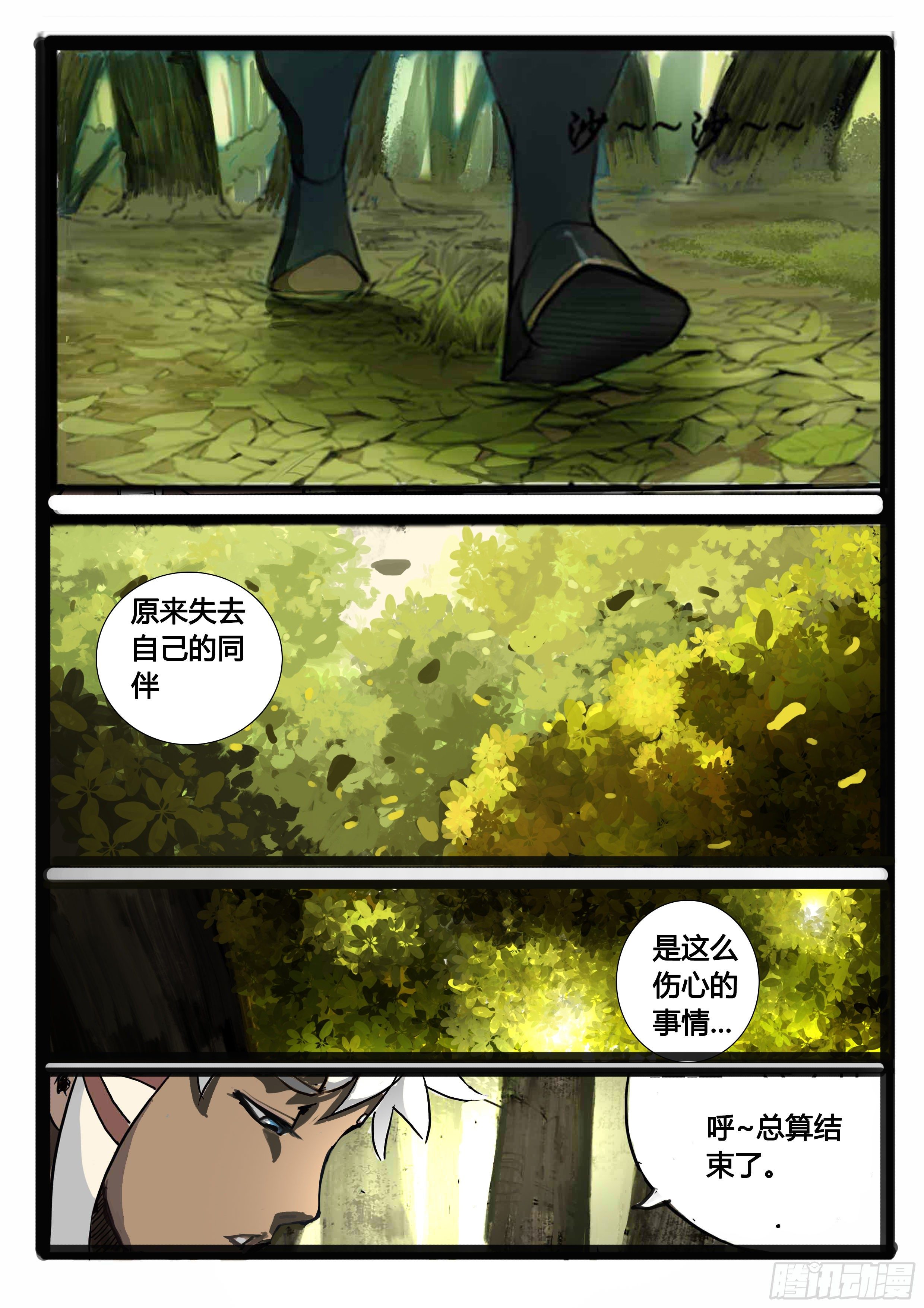 序章（3）：迷茫与笑容20