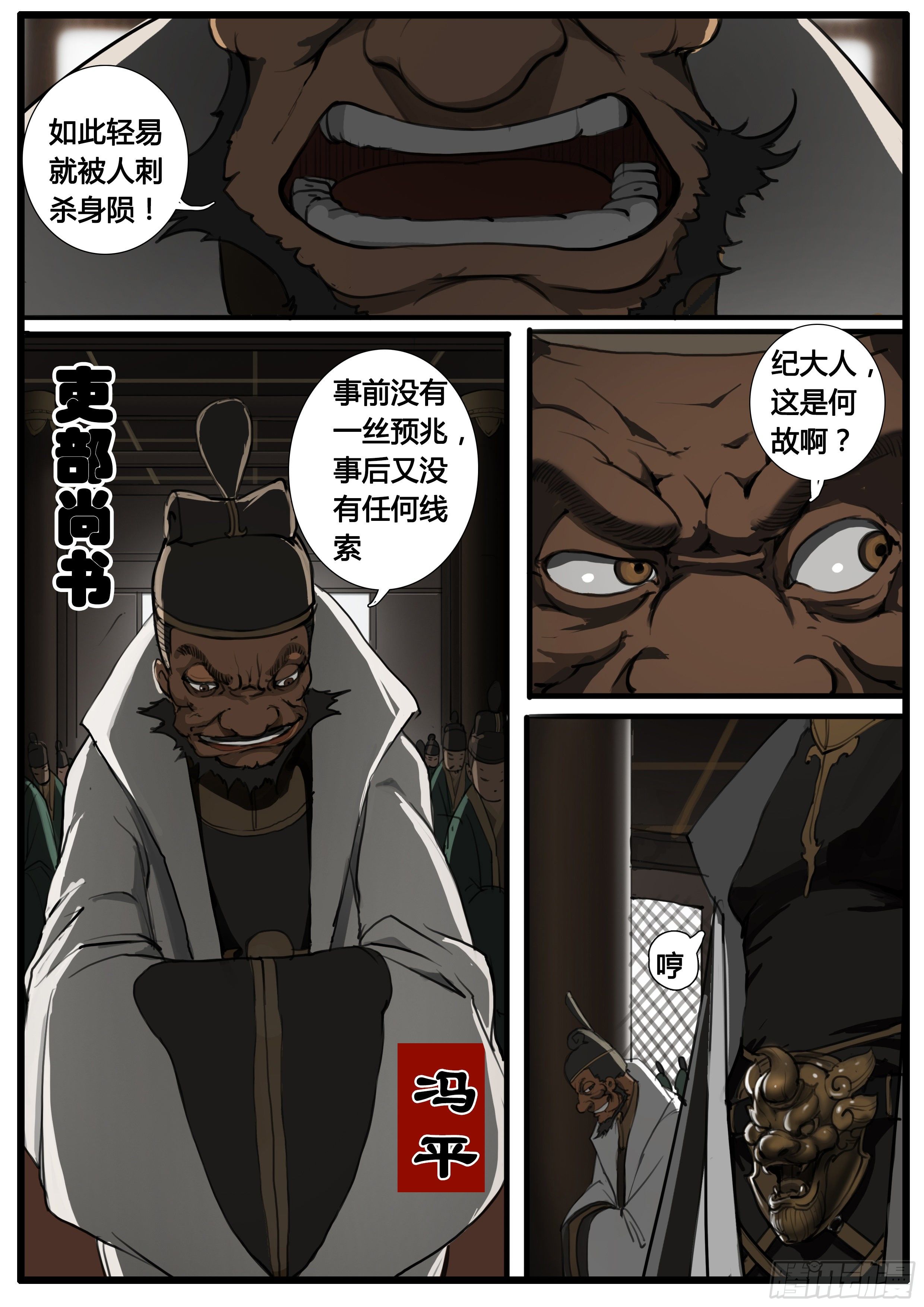 第44话  地三次试炼15