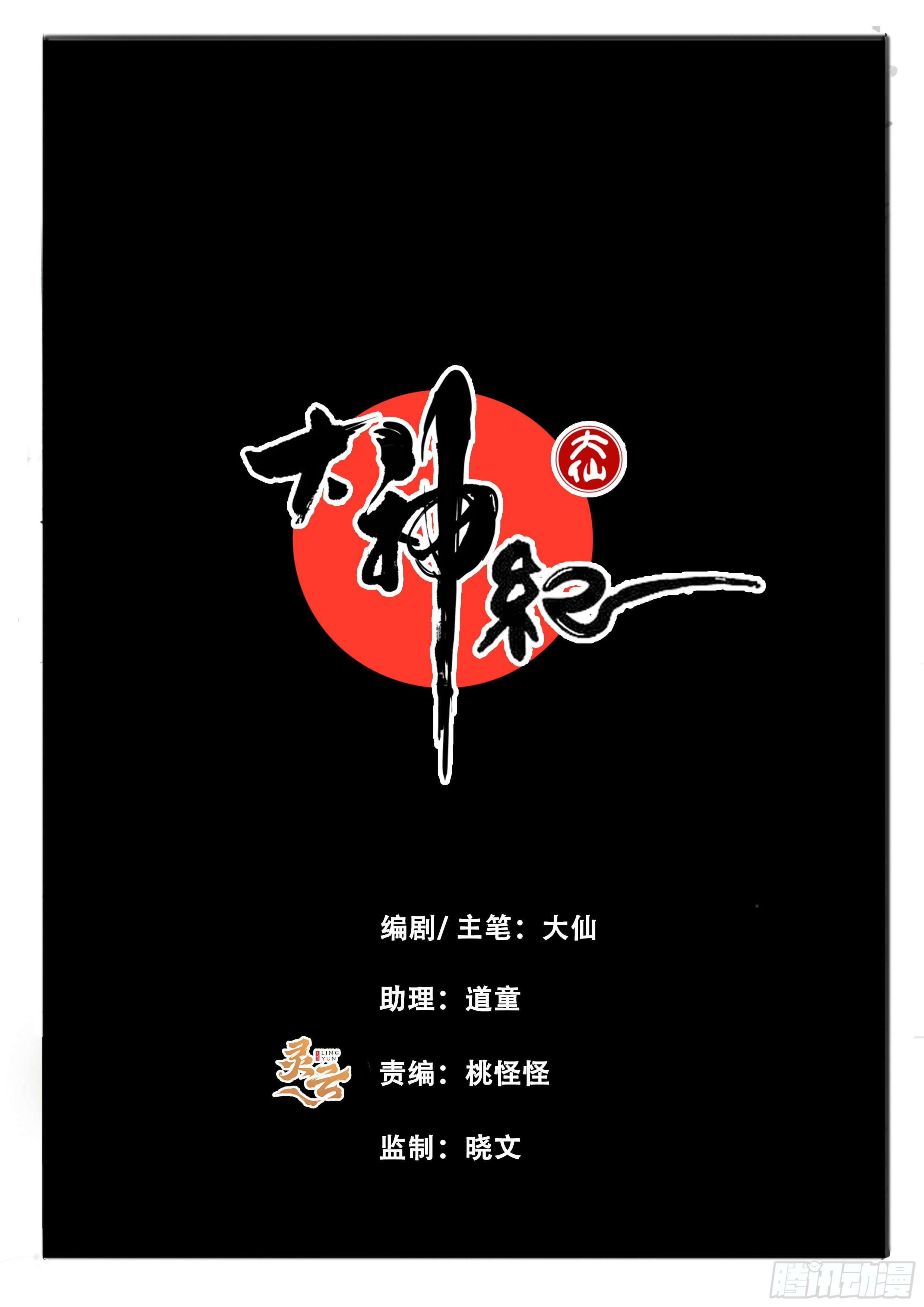 第34话  兼爱天下1