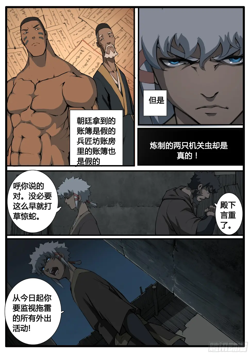 第61话 一波三折15