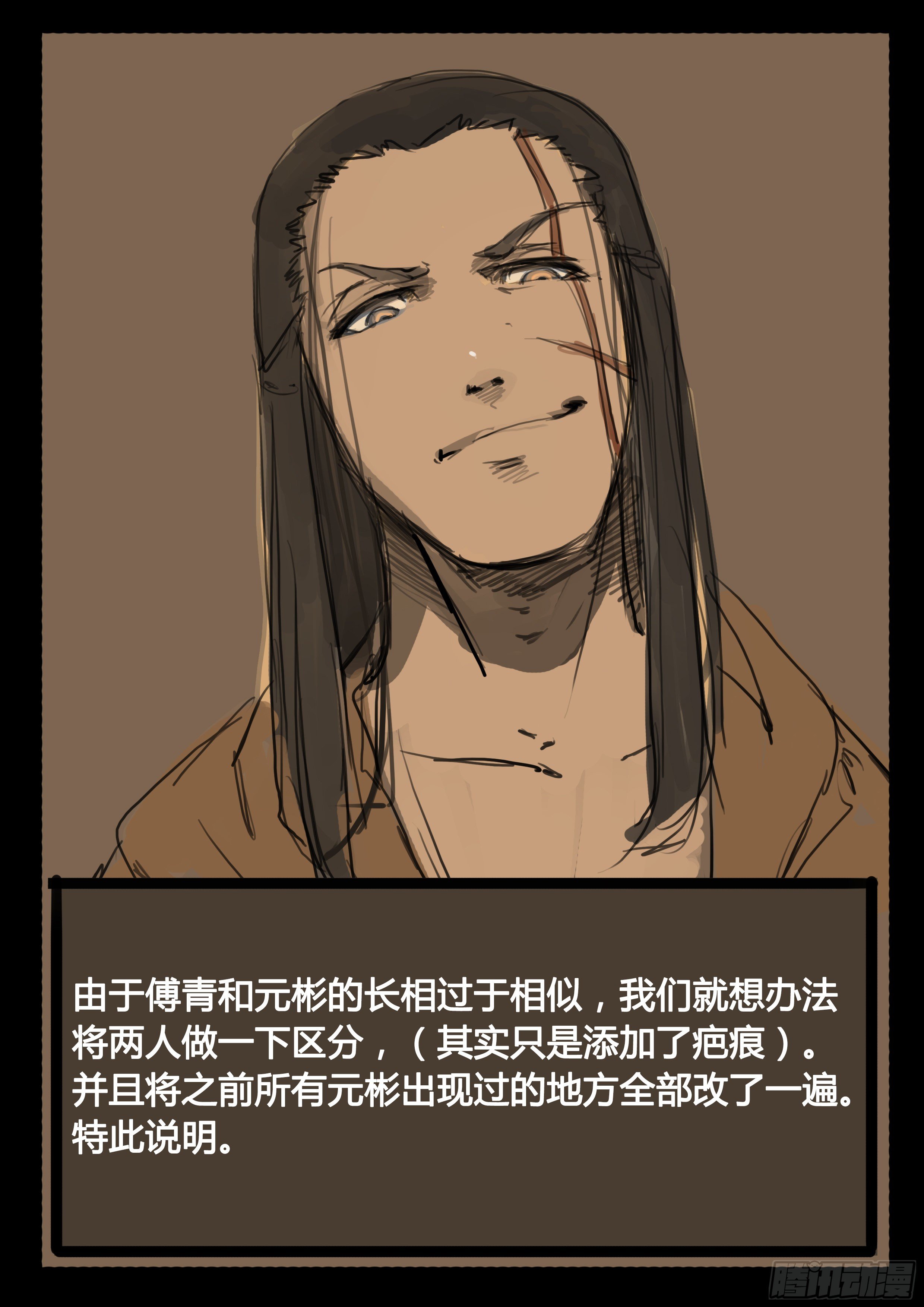 第46话 龙卫 剑童14
