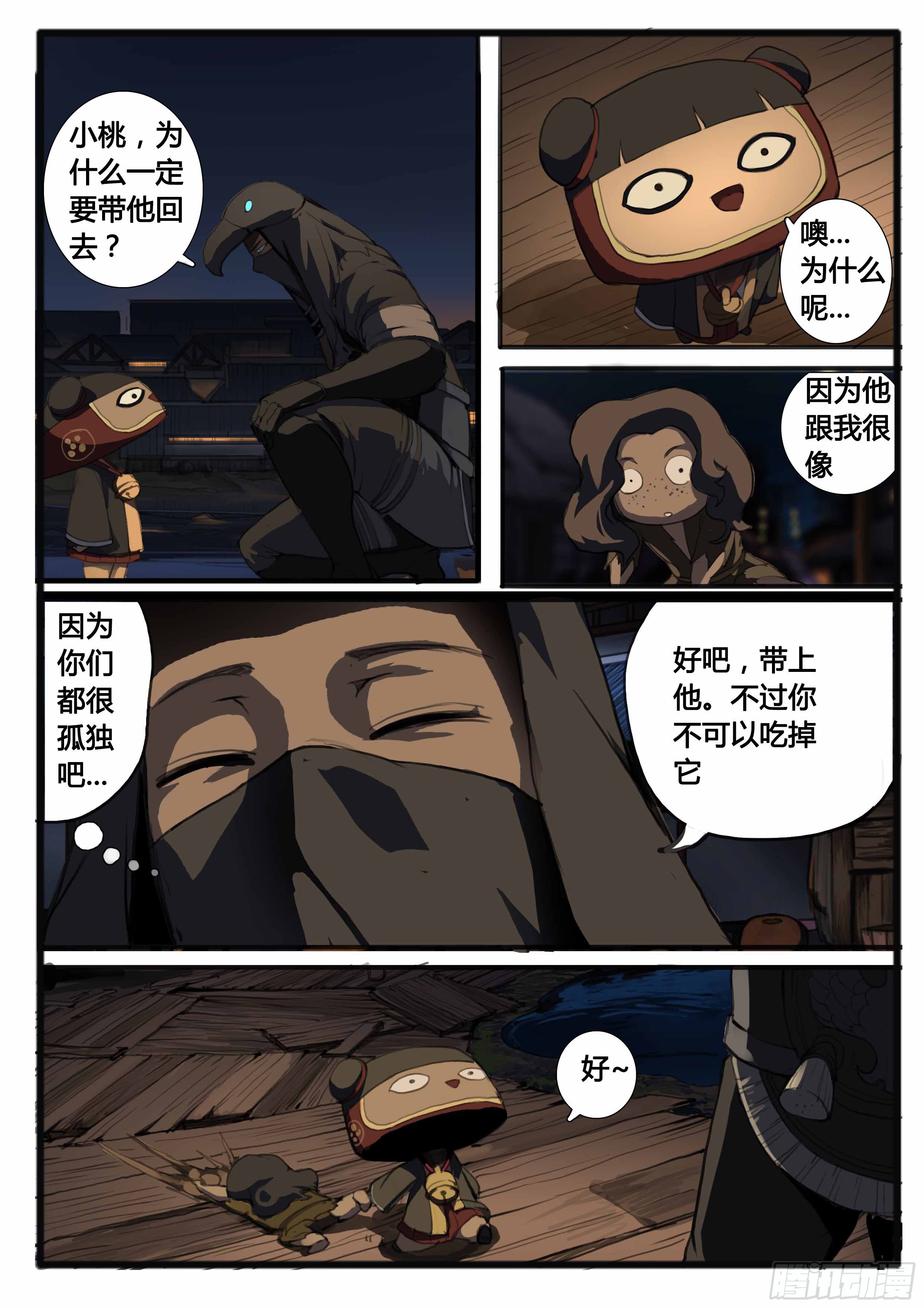 番外（下）19
