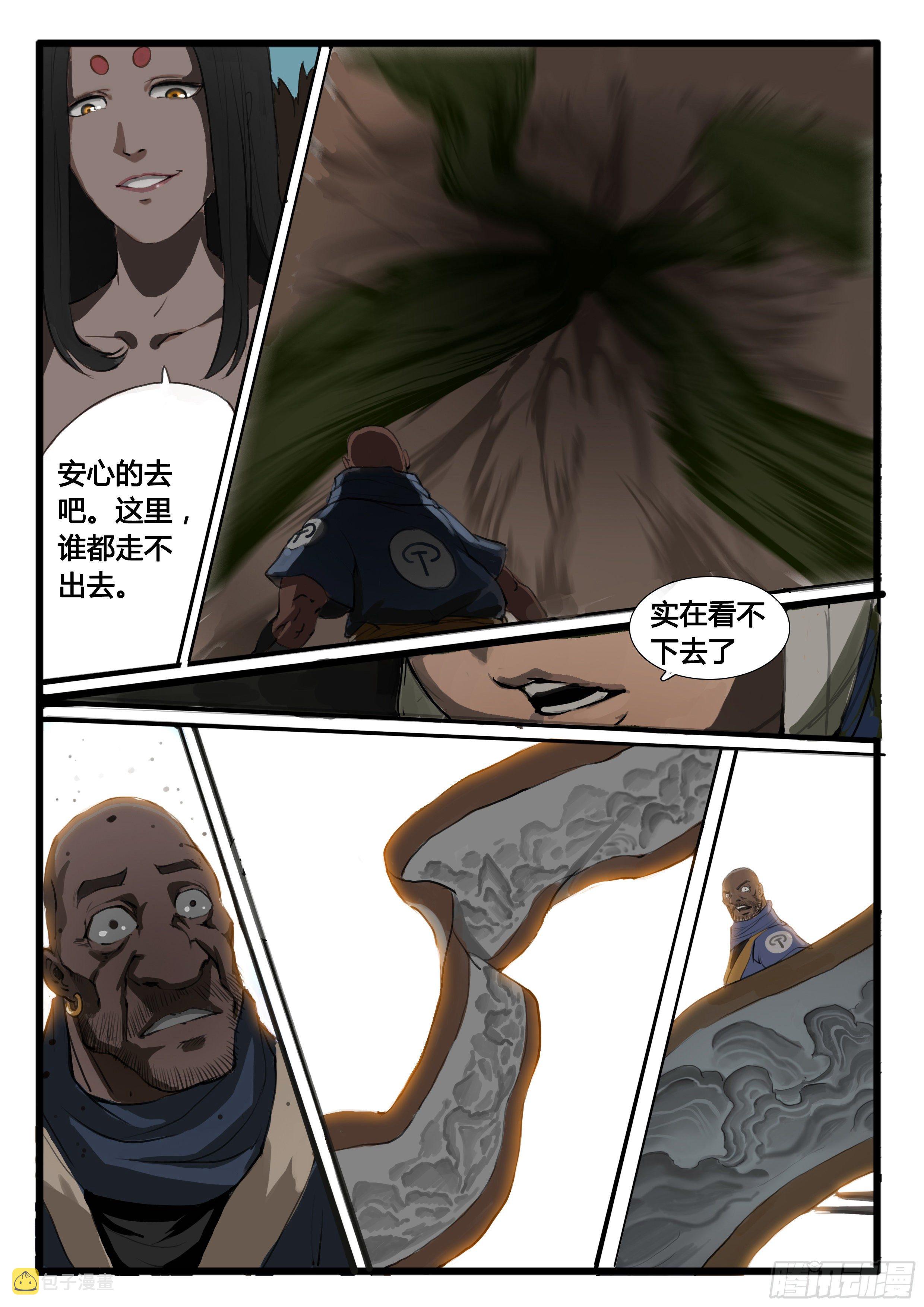 序章（2）：疑窦重重14