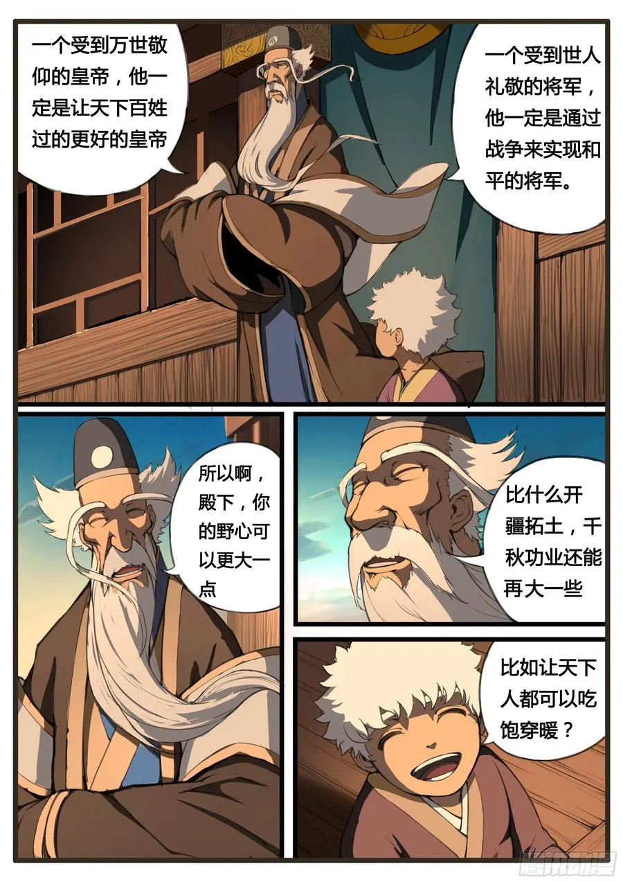 第50话 虫与鸟15