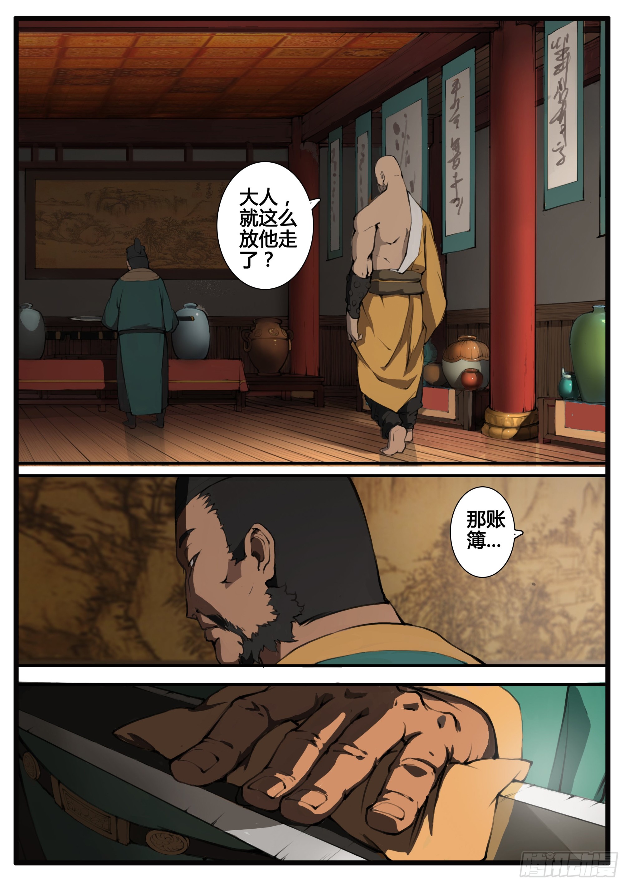 第67话 对弈（下）15