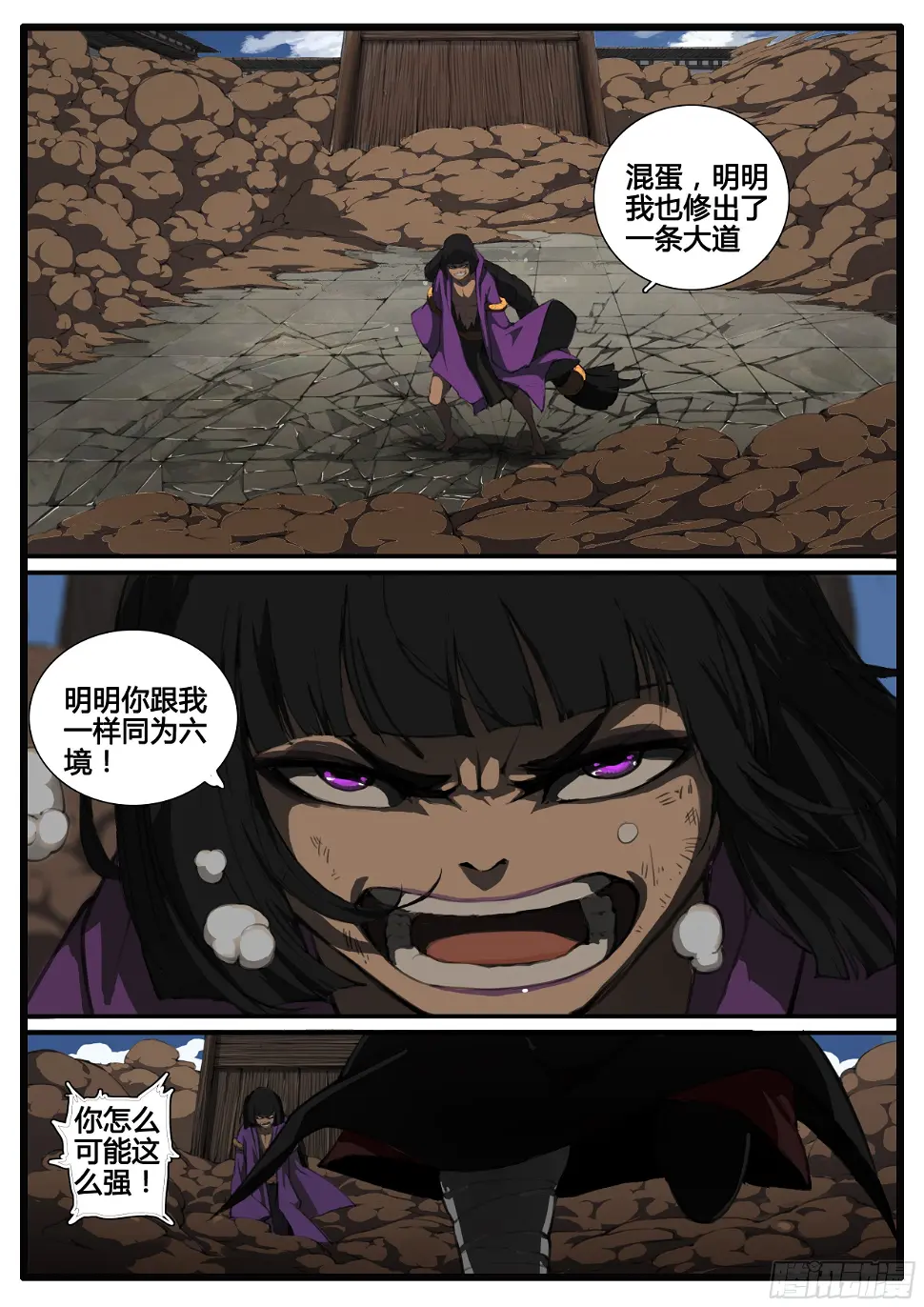 第64话  覆手为雨7