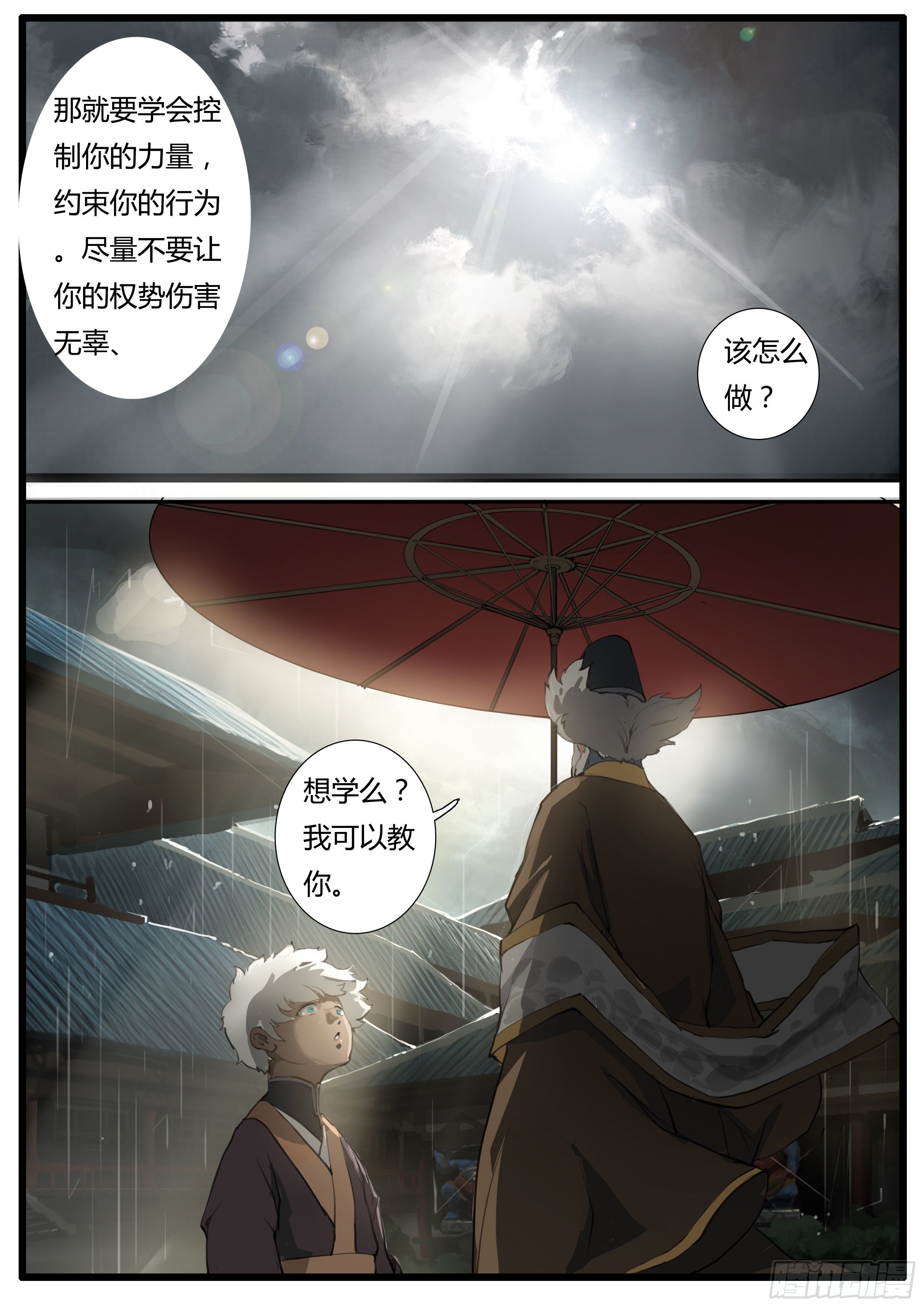 第38话 学生 先生20