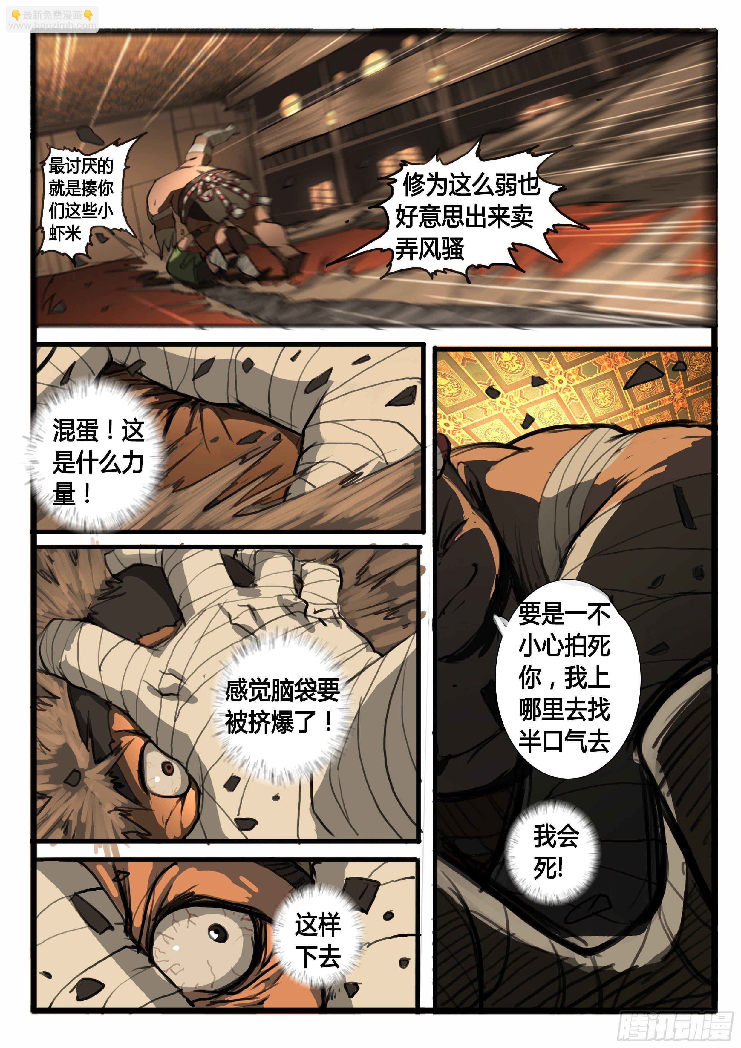 第27话  小虾米10