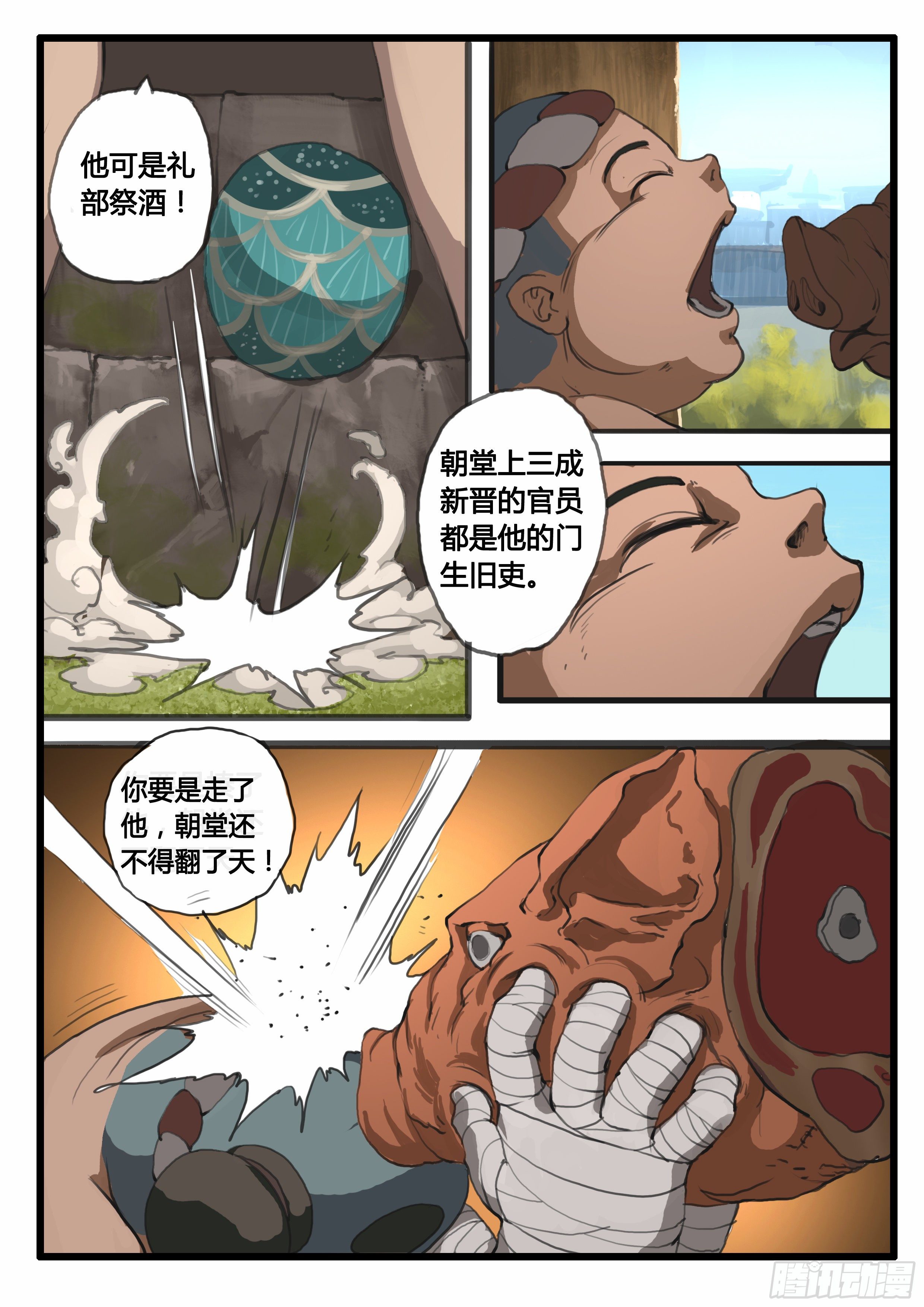 第15话 五条大道7