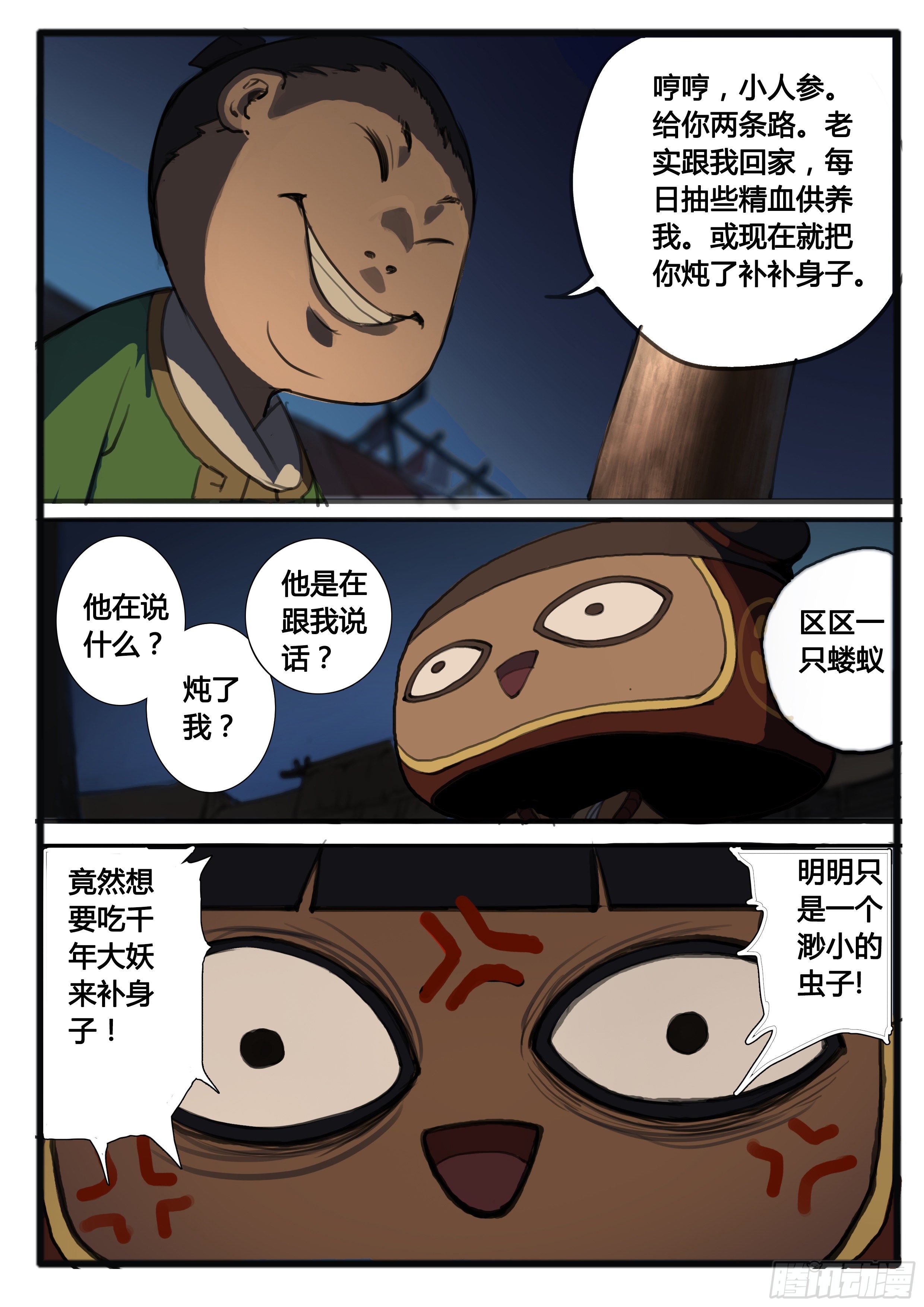 番外（下）7
